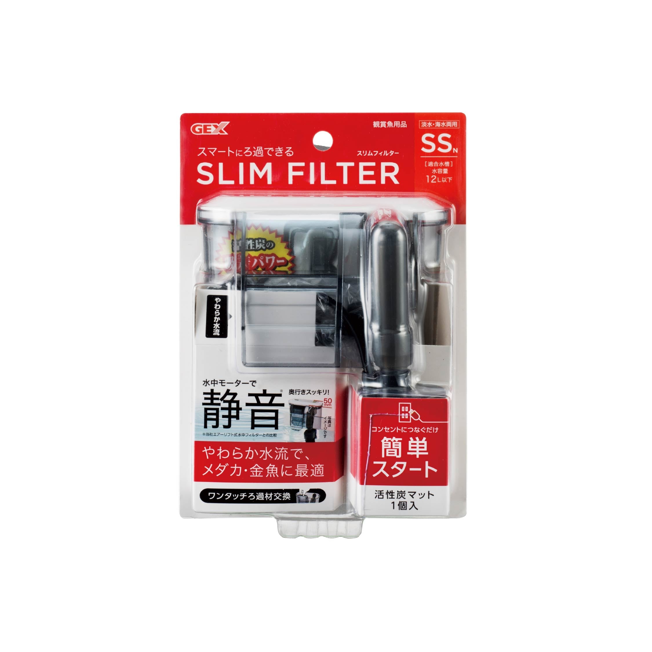 【アウトレット】スリムフィルターSSN