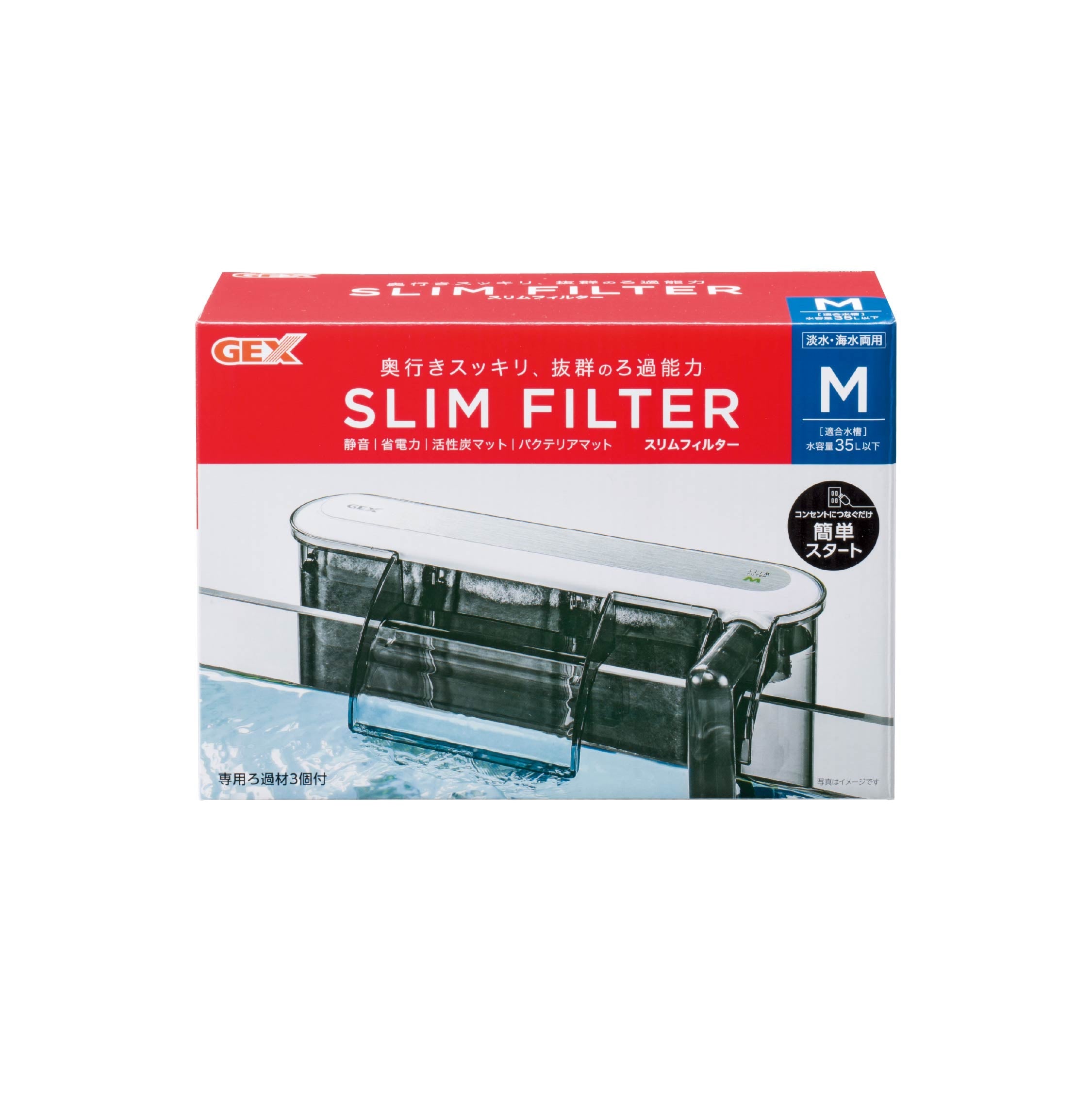 【アウトレット】スリムフィルターM