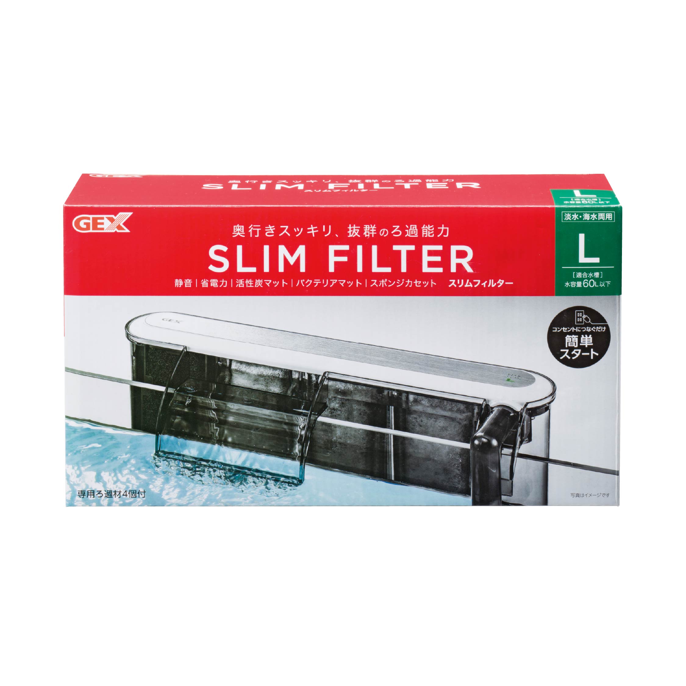 【アウトレット】スリムフィルターL