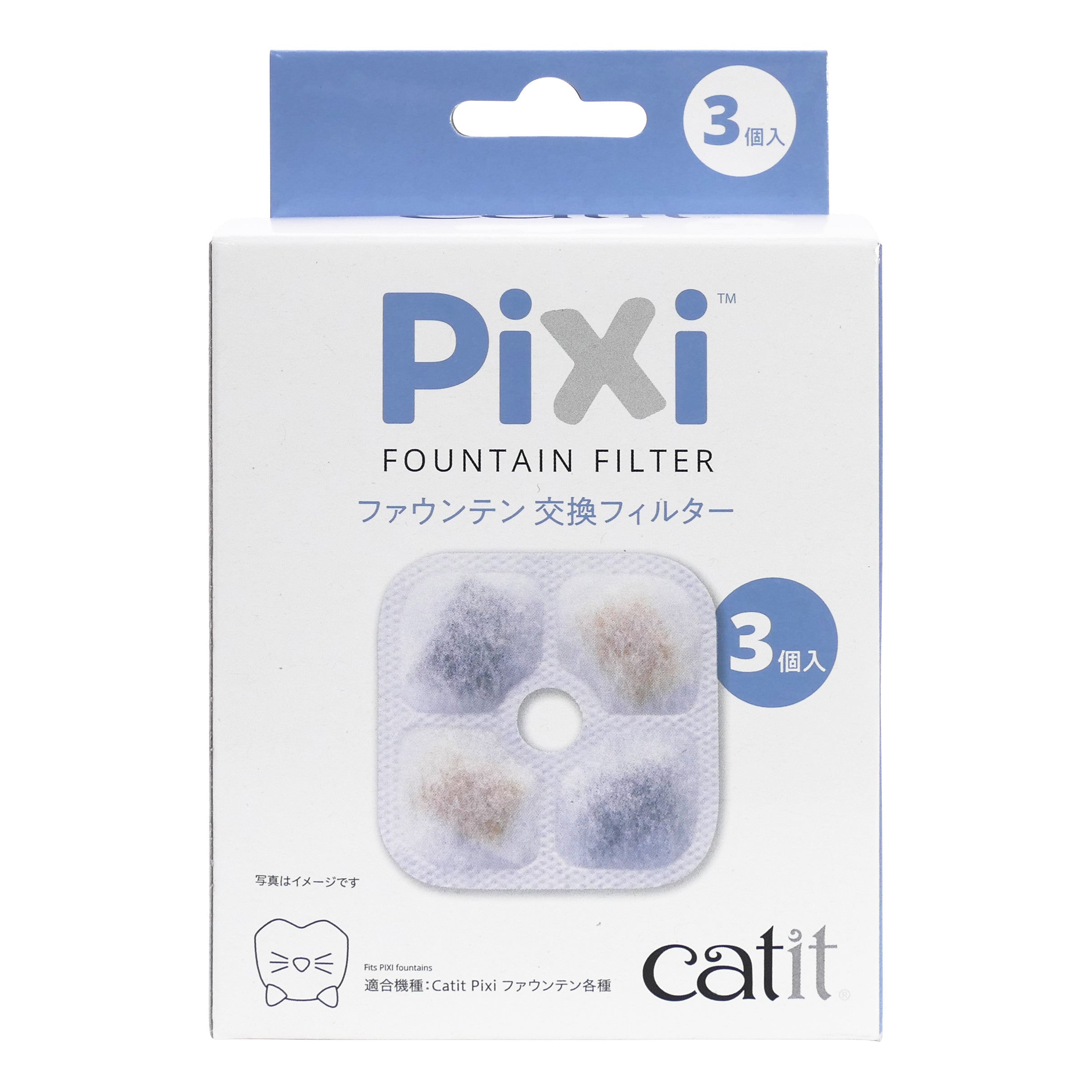 Catit Pixi ファウンテン 交換フィルター3個入