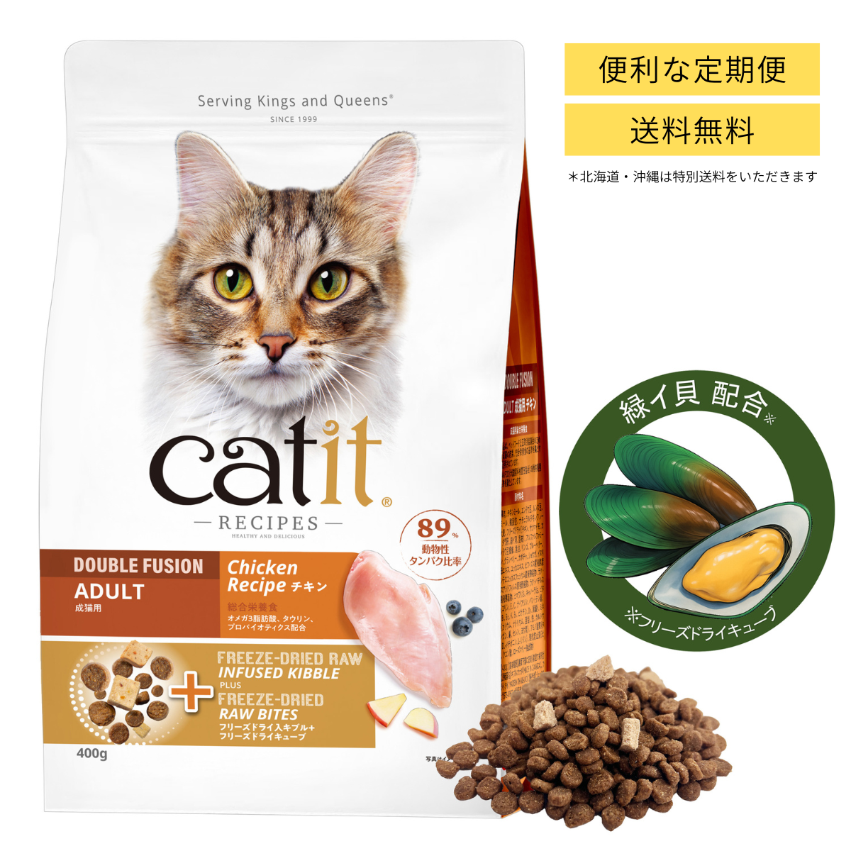 【400g 定期便】Catit Recipes ADULT 成猫用 チキン