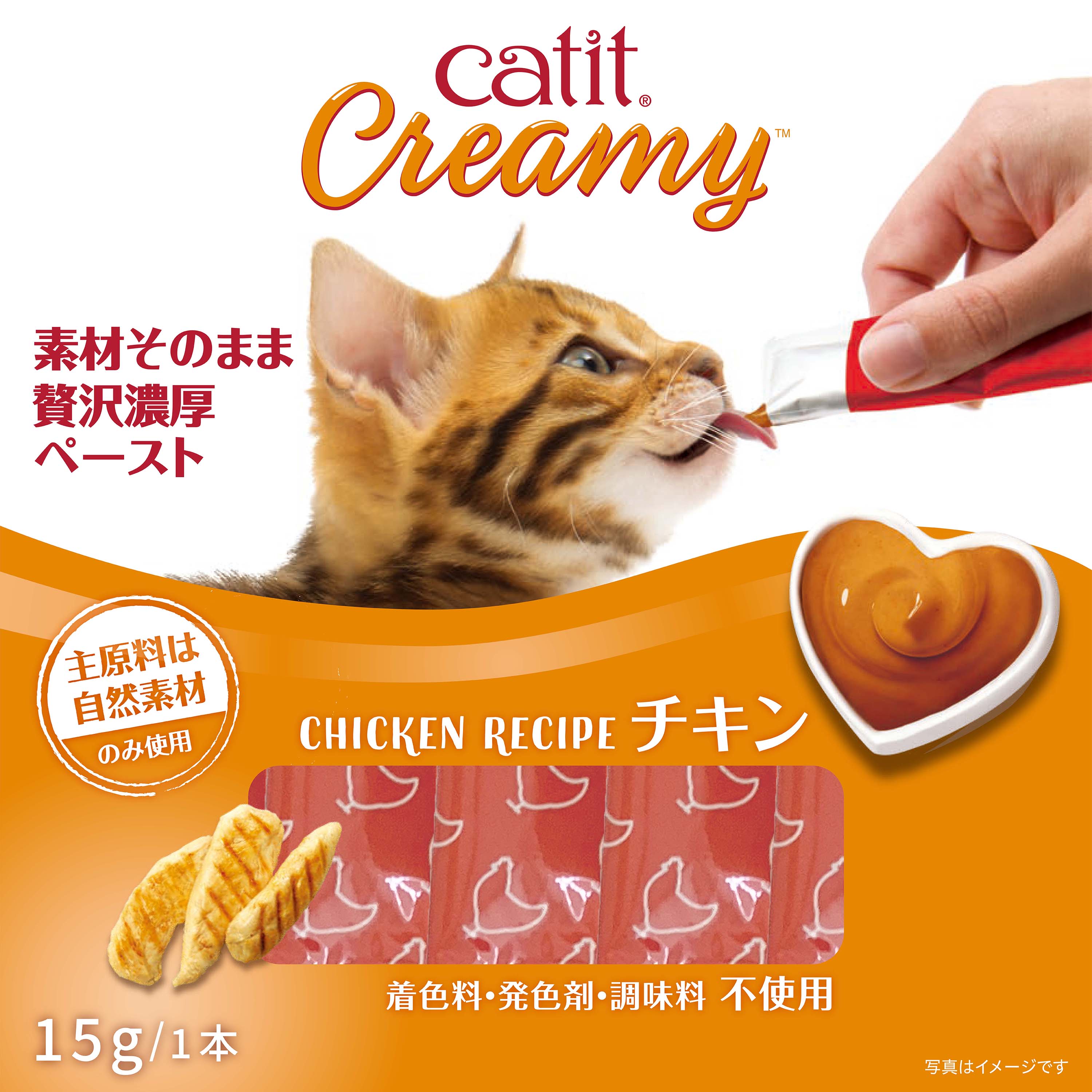 Catit Creamy クリーミー グレインフリー 着色料・発色剤・調味料・保存料 不使用!