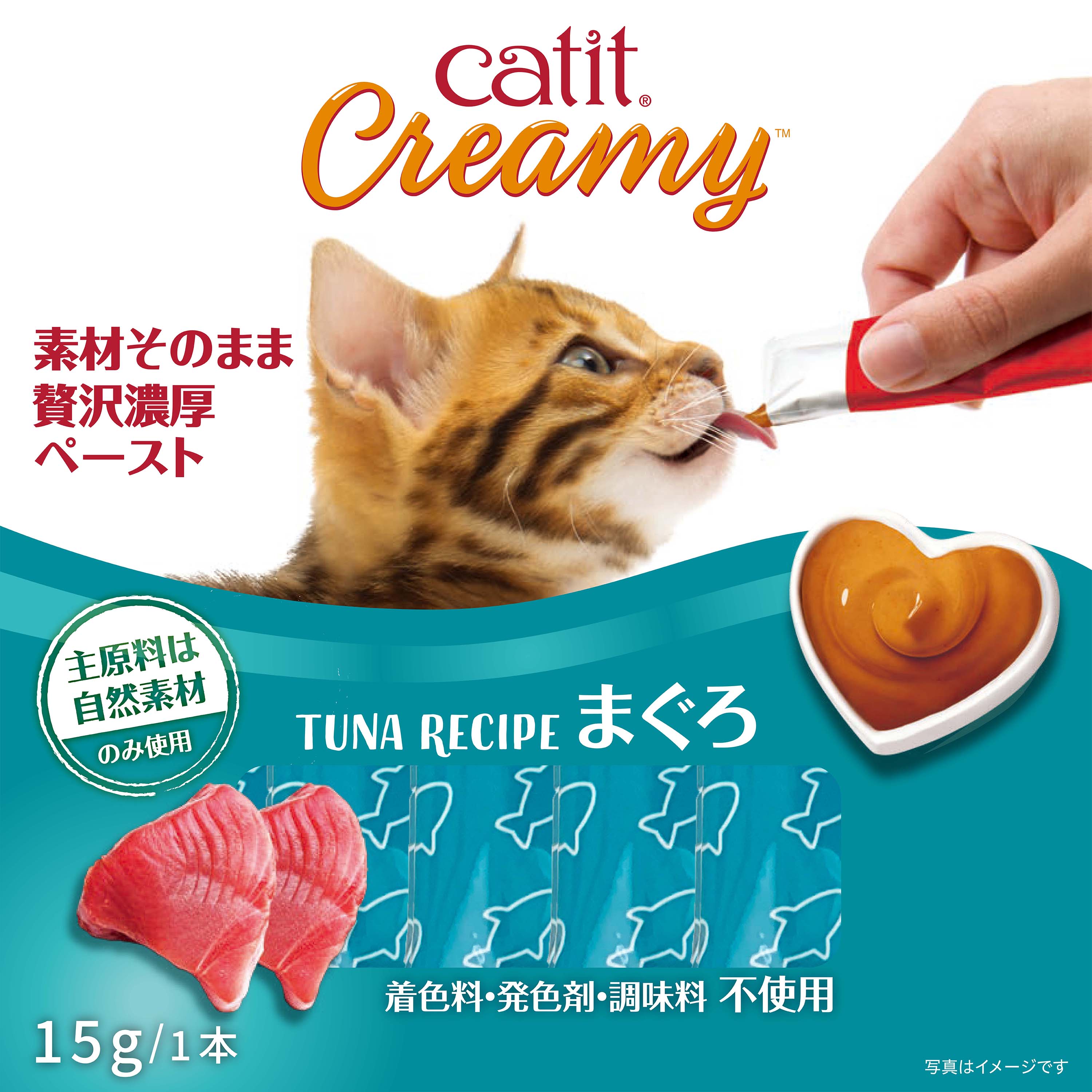 Catit Creamy クリーミー グレインフリー 着色料・発色剤・調味料・保存料 不使用!