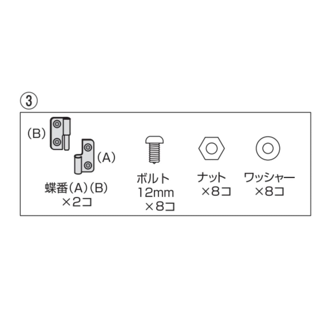 蝶番セット 2個セット(スマートルームクリア/Ⅱ)#70444