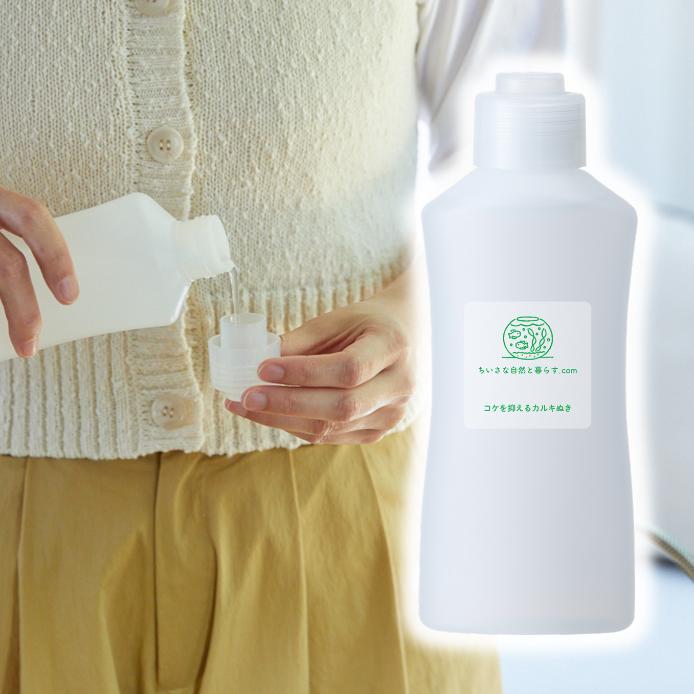 MeGreenコケを抑えるカルキ抜き 300mL
