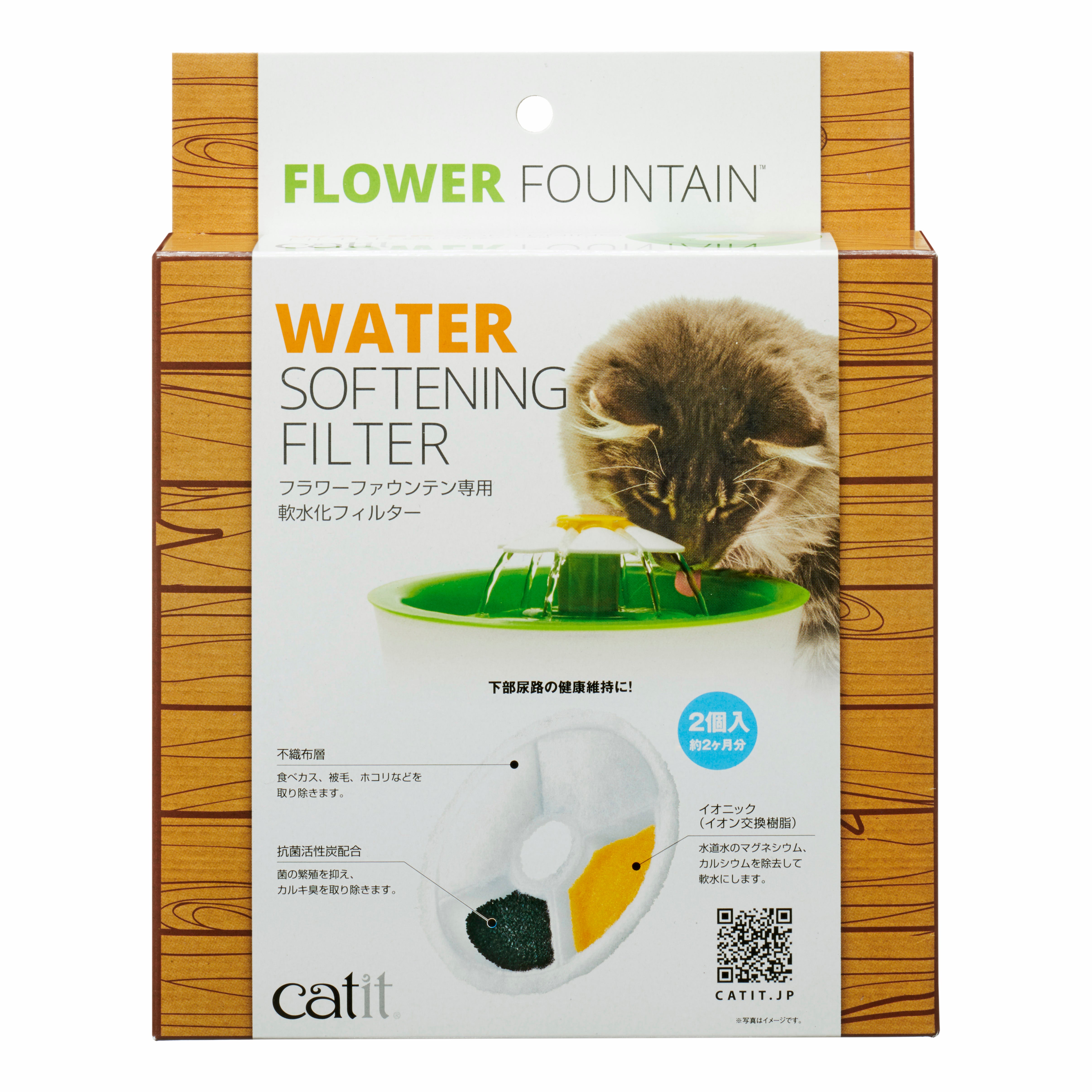 Catit フラワーファウンテン 軟水化フィルター