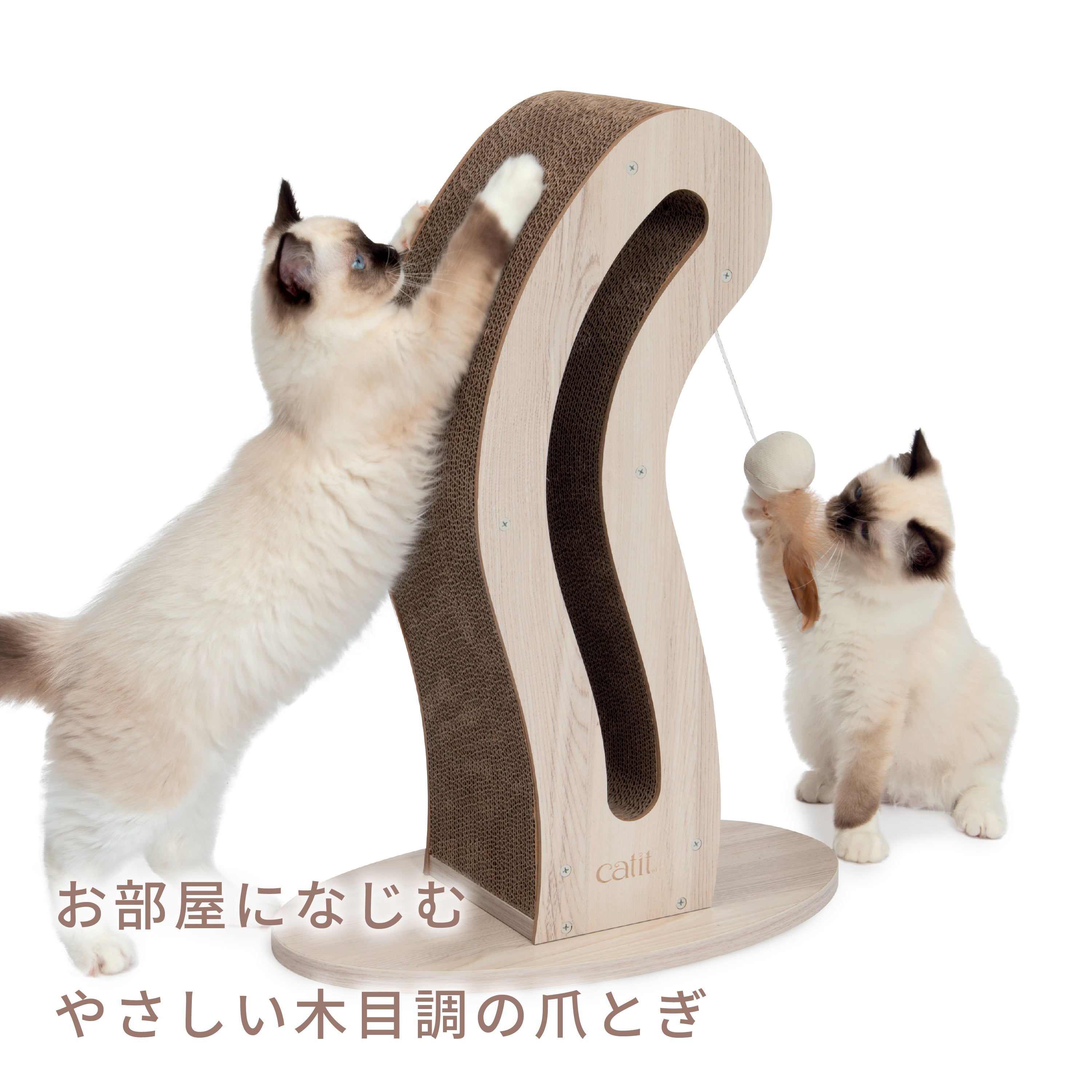 Catit Pixi スクラッチャーCat Tail