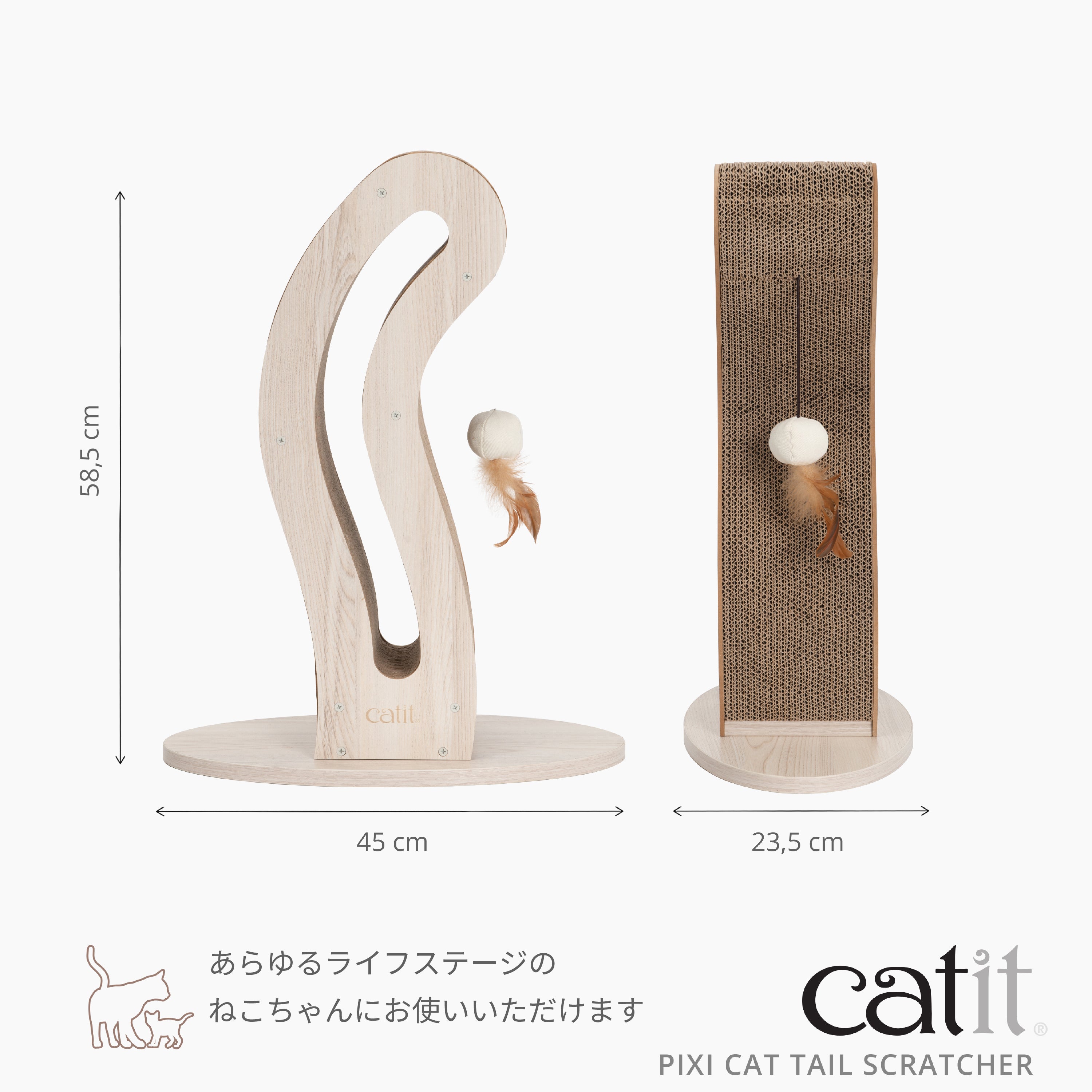 Catit Pixi スクラッチャーCat Tail