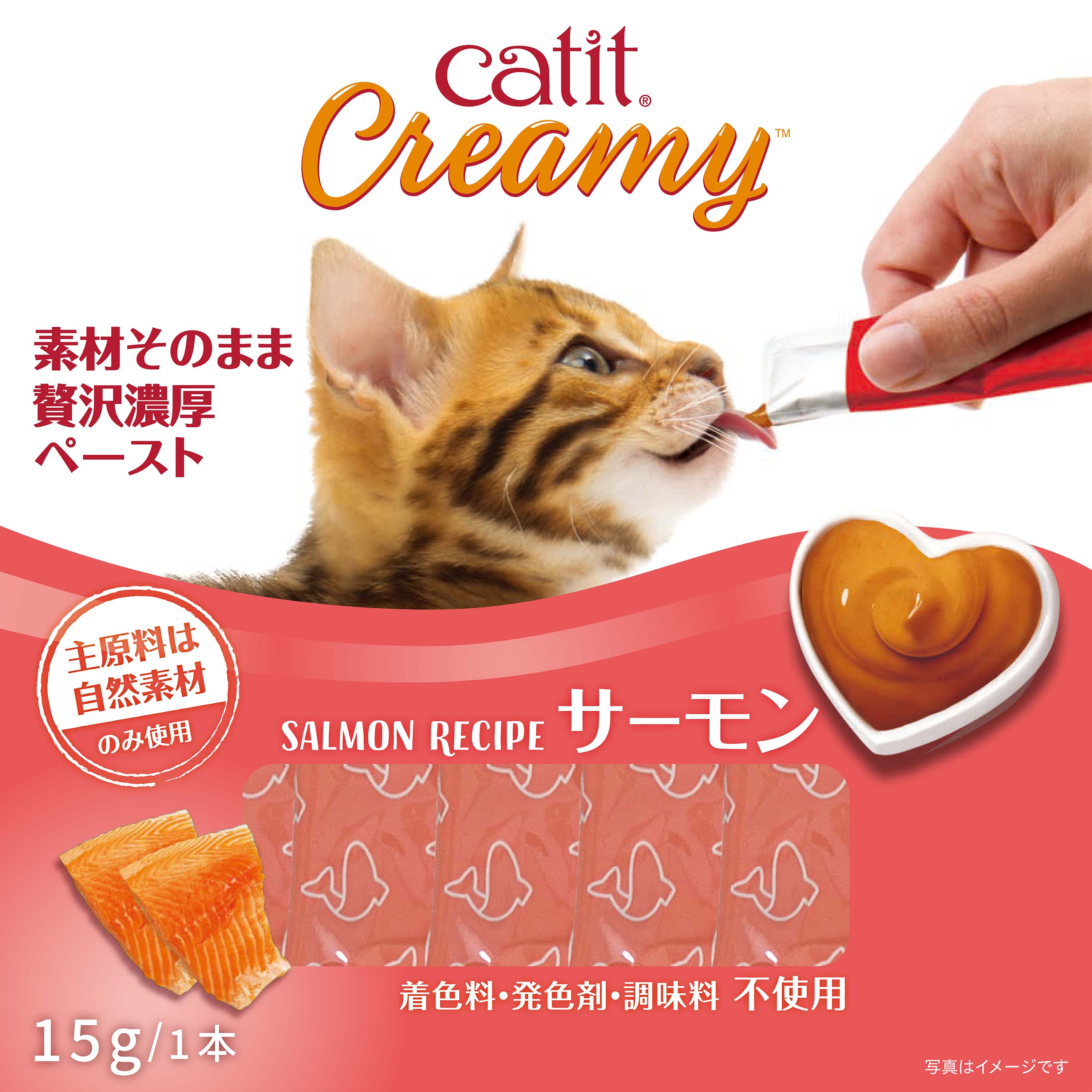 Catit Creamy クリーミー グレインフリー 着色料・発色剤・調味料・保存料 不使用!