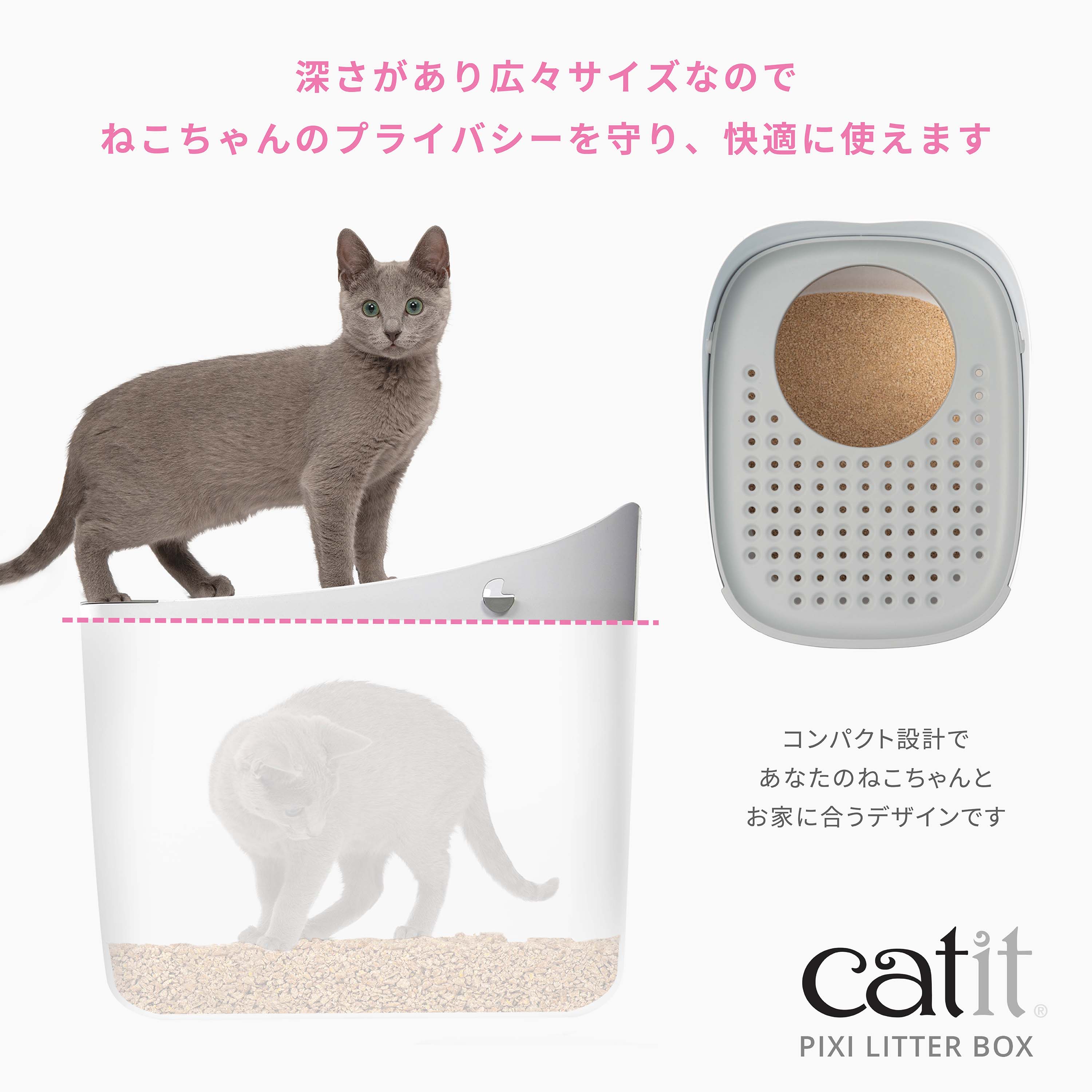 Catit PIXI リターボックスセット(数量限定)