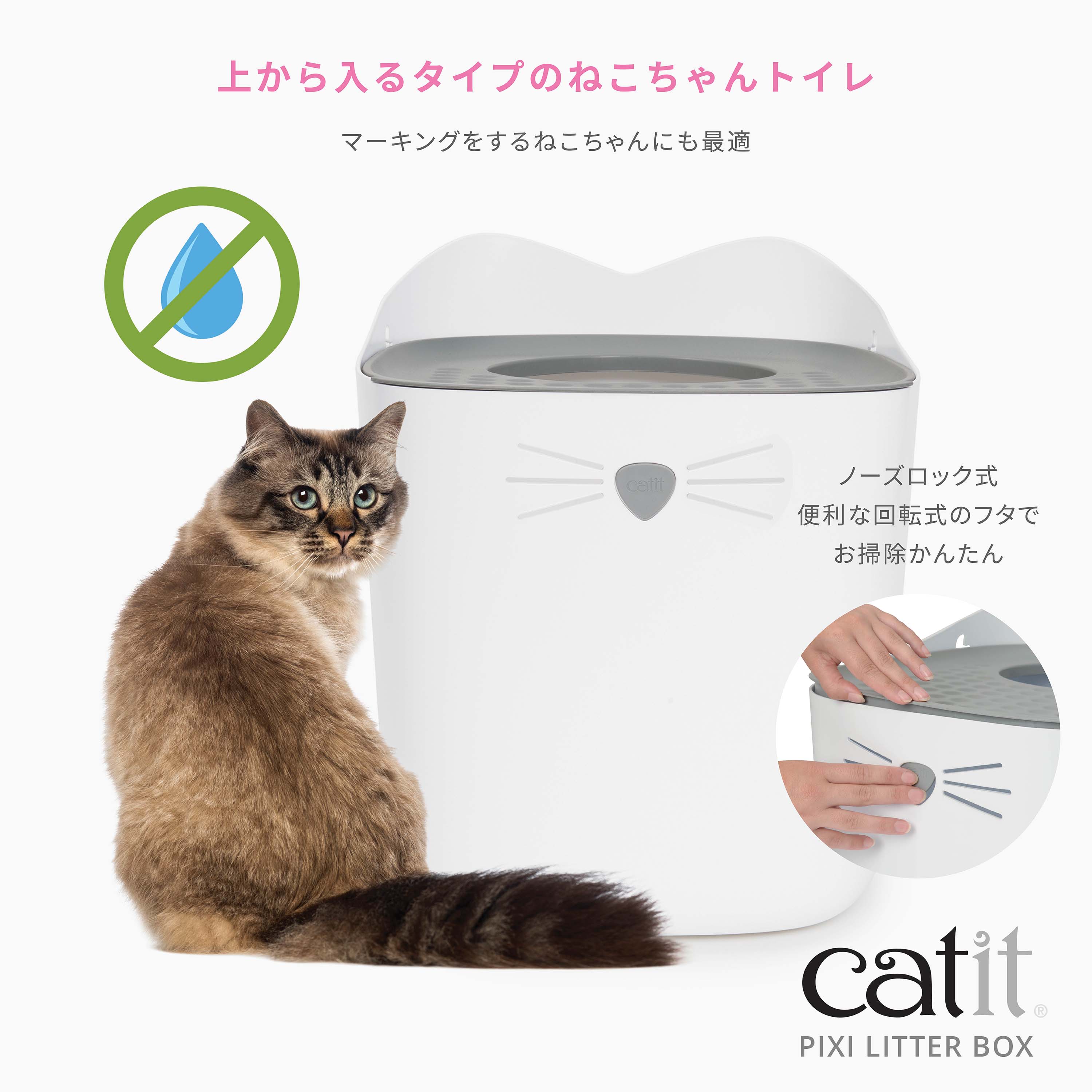 Catit PIXI リターボックスセット(数量限定)