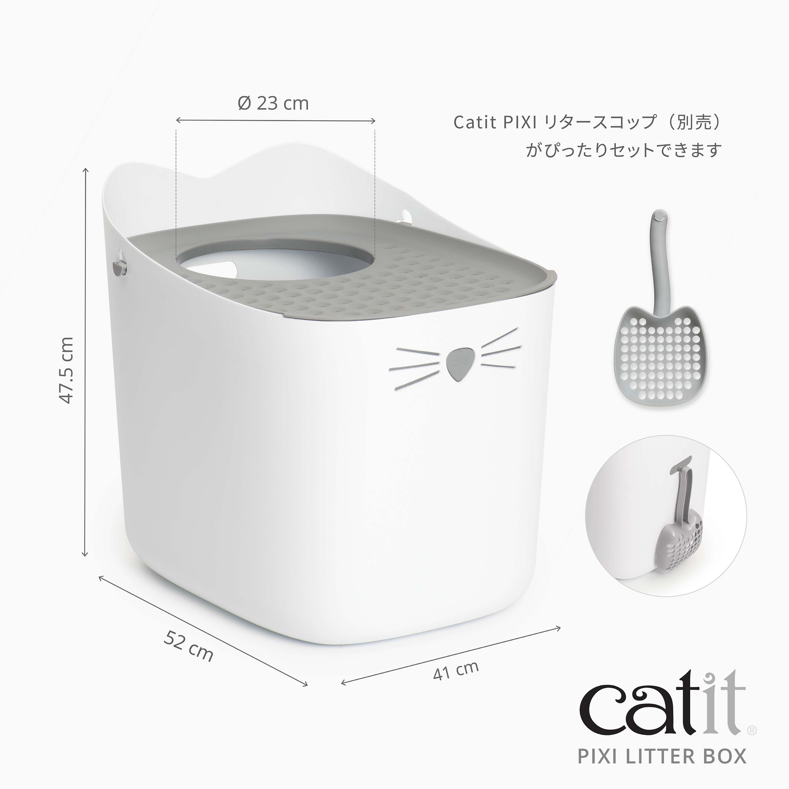 Catit PIXI リターボックスセット(数量限定)