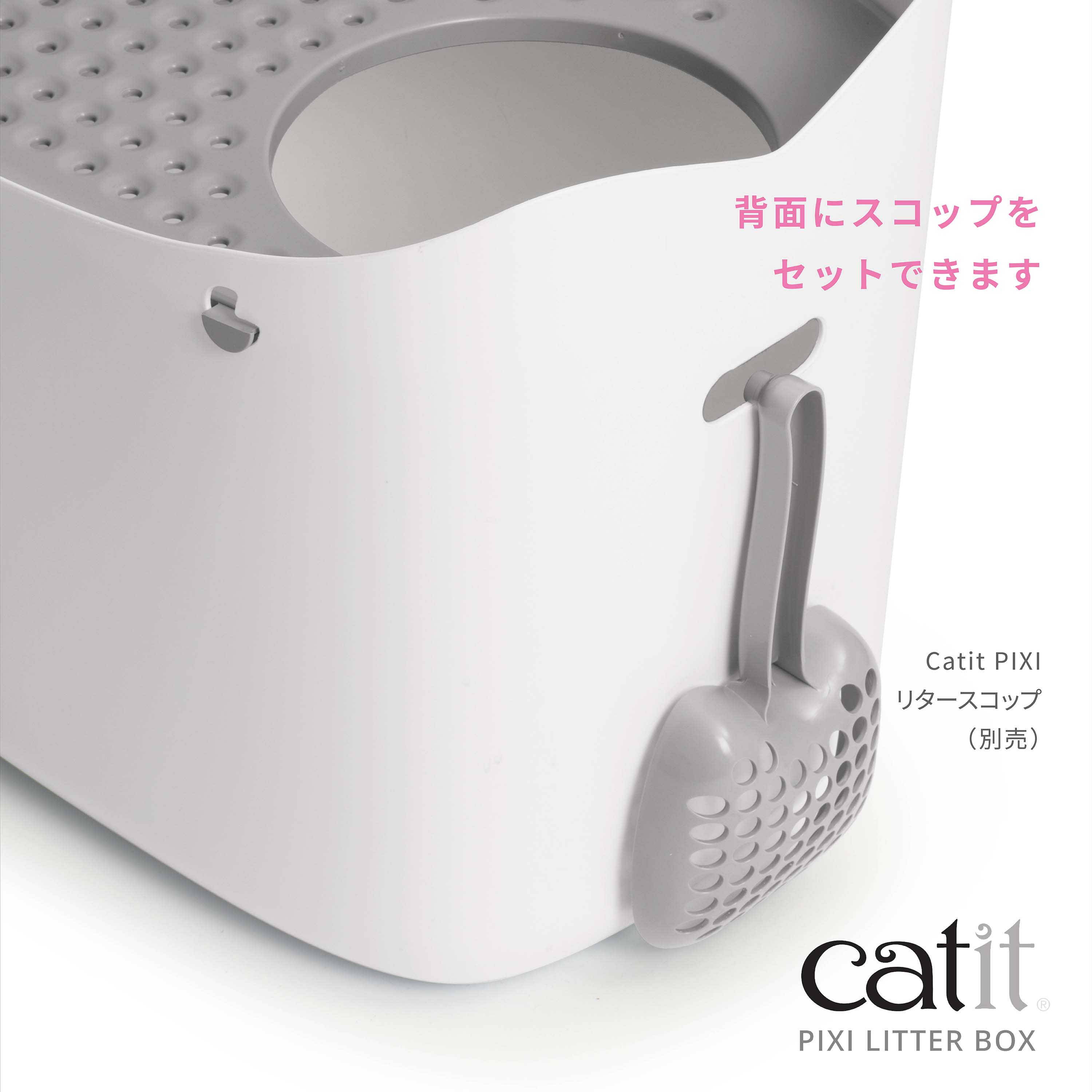 Catit PIXI リターボックスセット(数量限定)