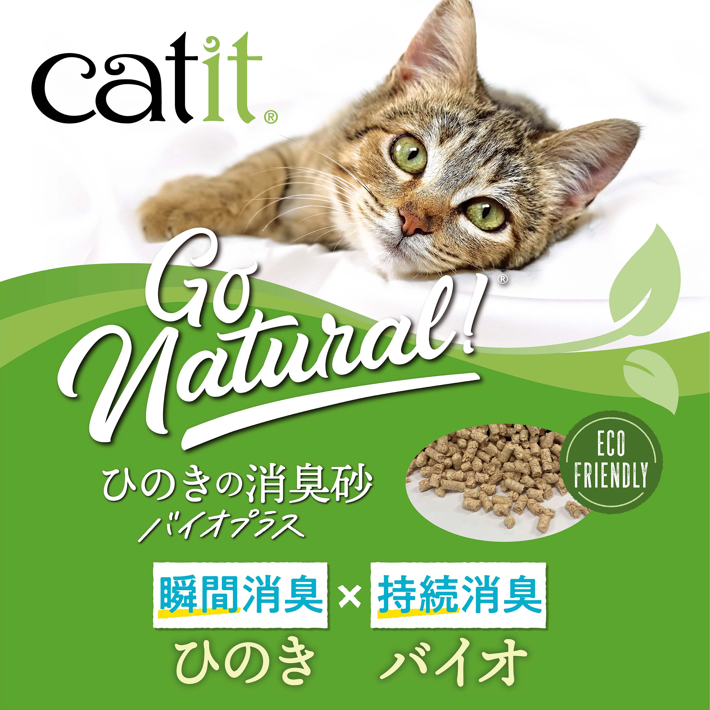 Catit PIXI リターボックスセット(数量限定)