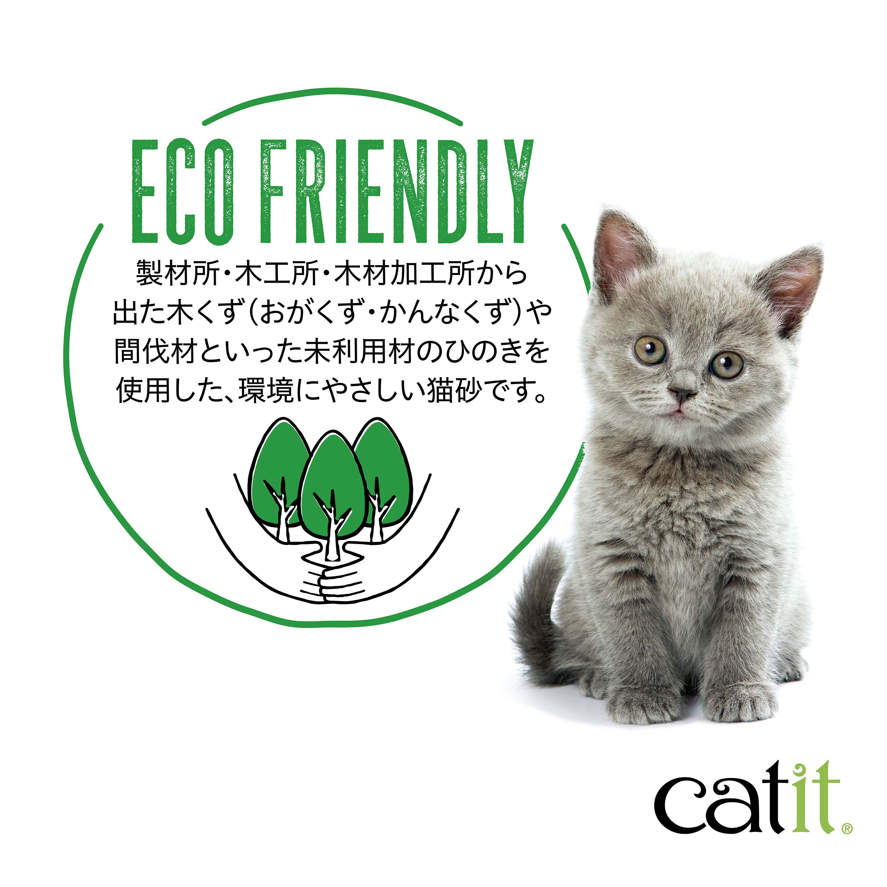 Catit PIXI リターボックスセット(数量限定)
