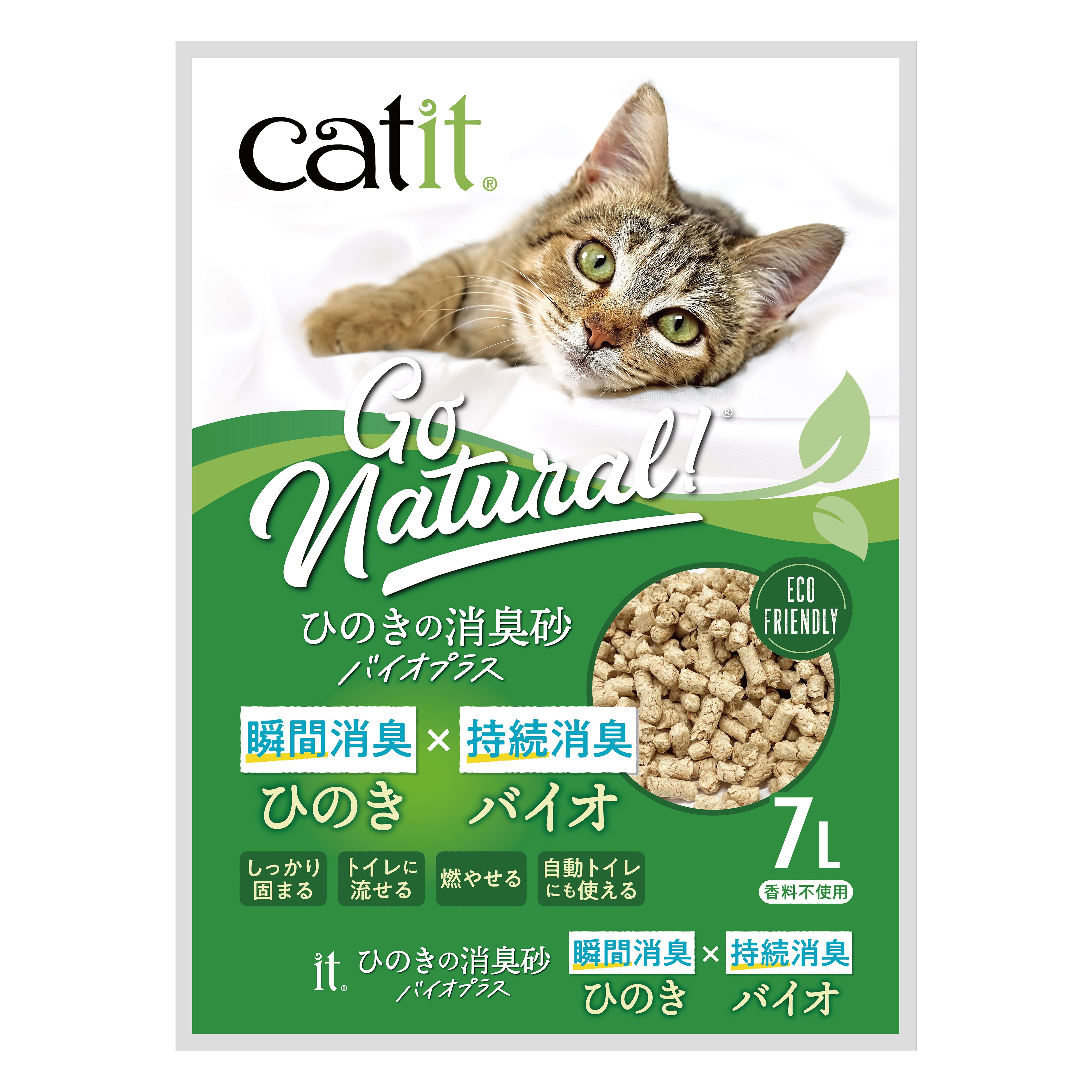 Catit PIXI リターボックスセット(数量限定)