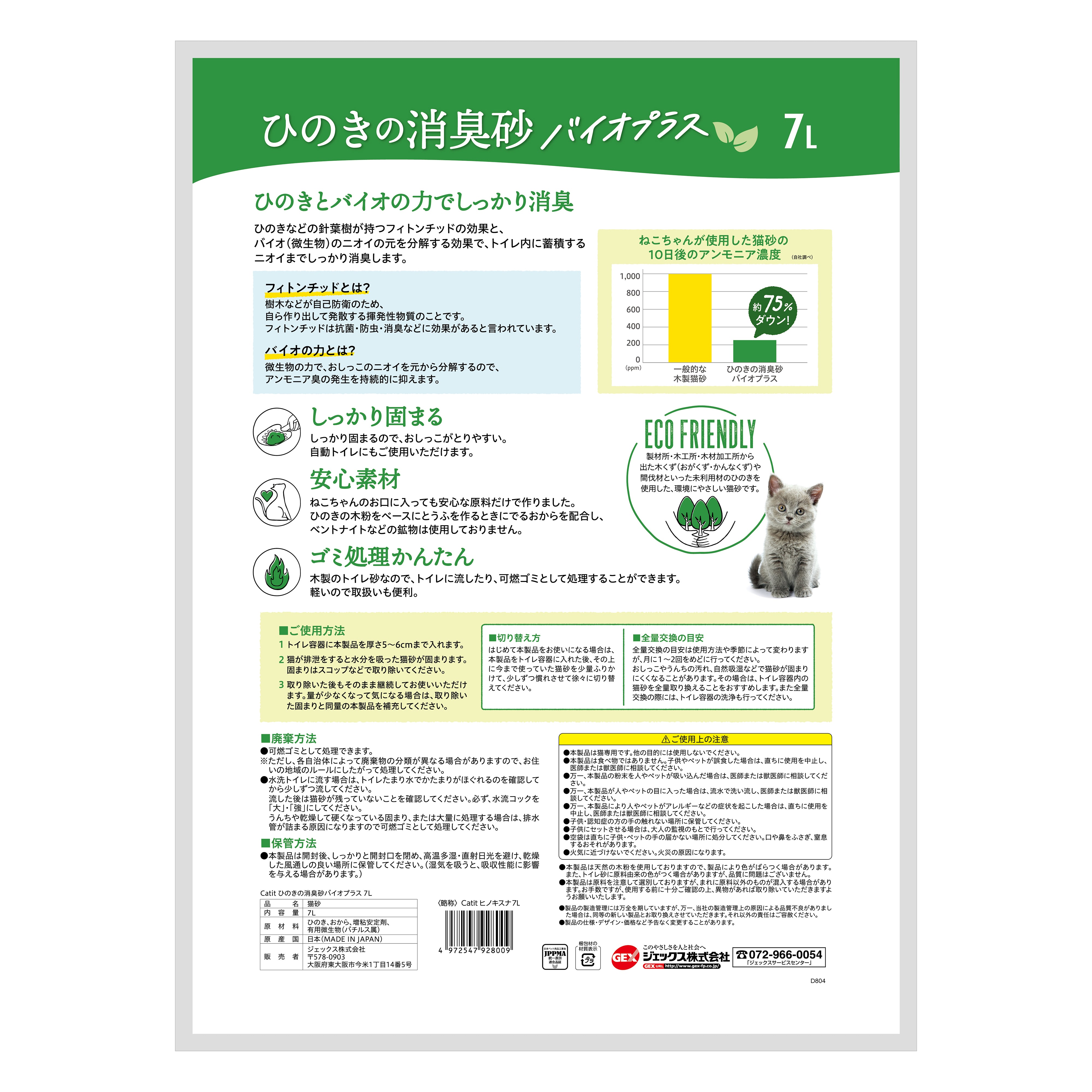 Catit PIXI リターボックスセット(数量限定)