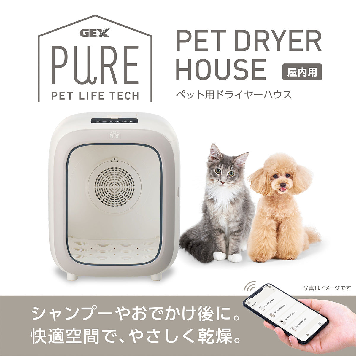 <月額2,500円で新品をお試し!>PURE PET DRYER HOUSE ペット用ドライヤーハウス レンタルプラン