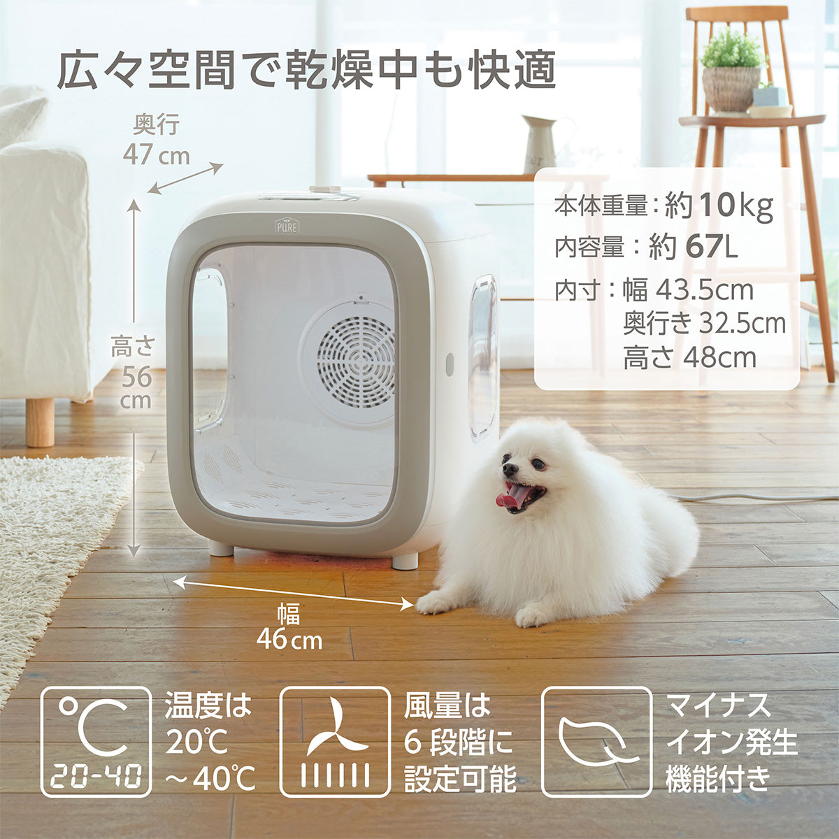 <月額2,500円で新品をお試し!>PURE PET DRYER HOUSE ペット用ドライヤーハウス レンタルプラン