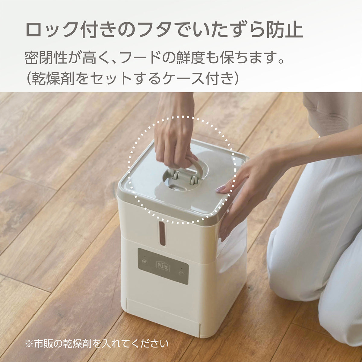 PURE PET AUTO FEEDER ペット用自動給餌器 PPAF01-WH