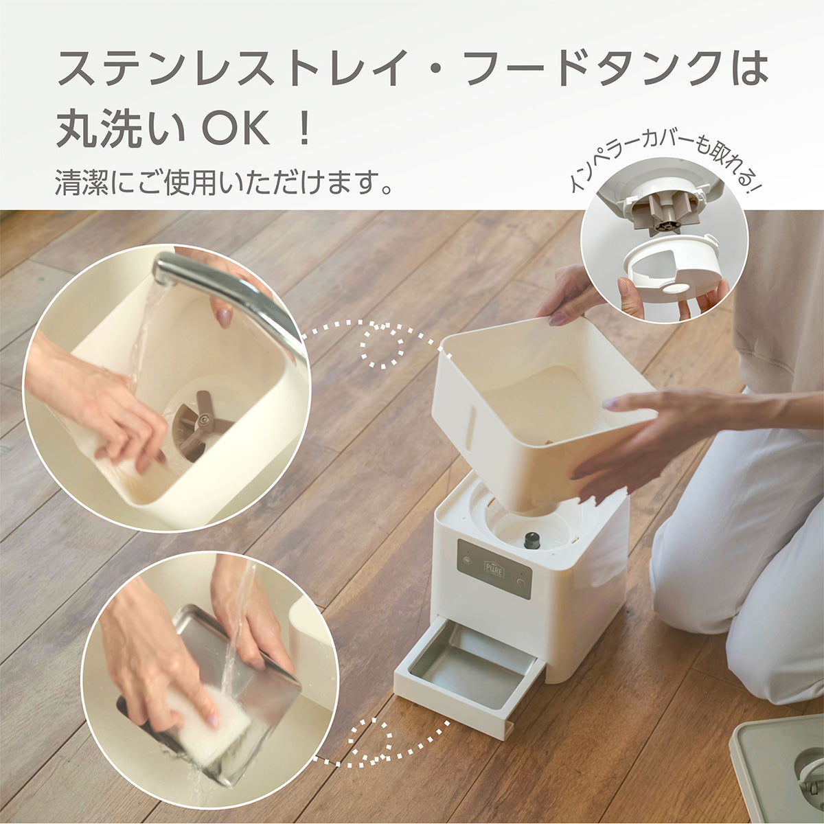 PURE PET AUTO FEEDER ペット用自動給餌器 PPAF01-WH