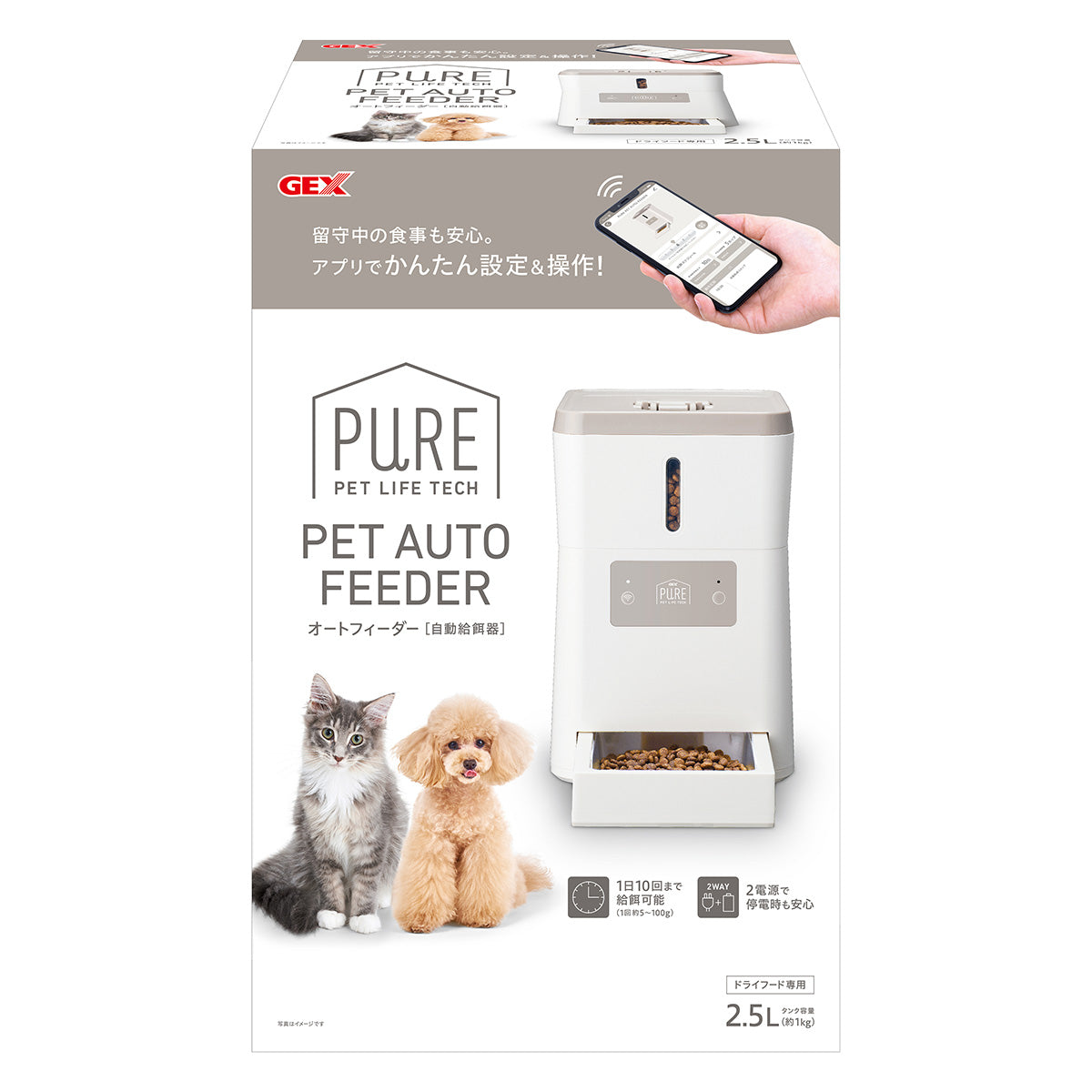 PURE PET AUTO FEEDER ペット用自動給餌器 PPAF01-WH