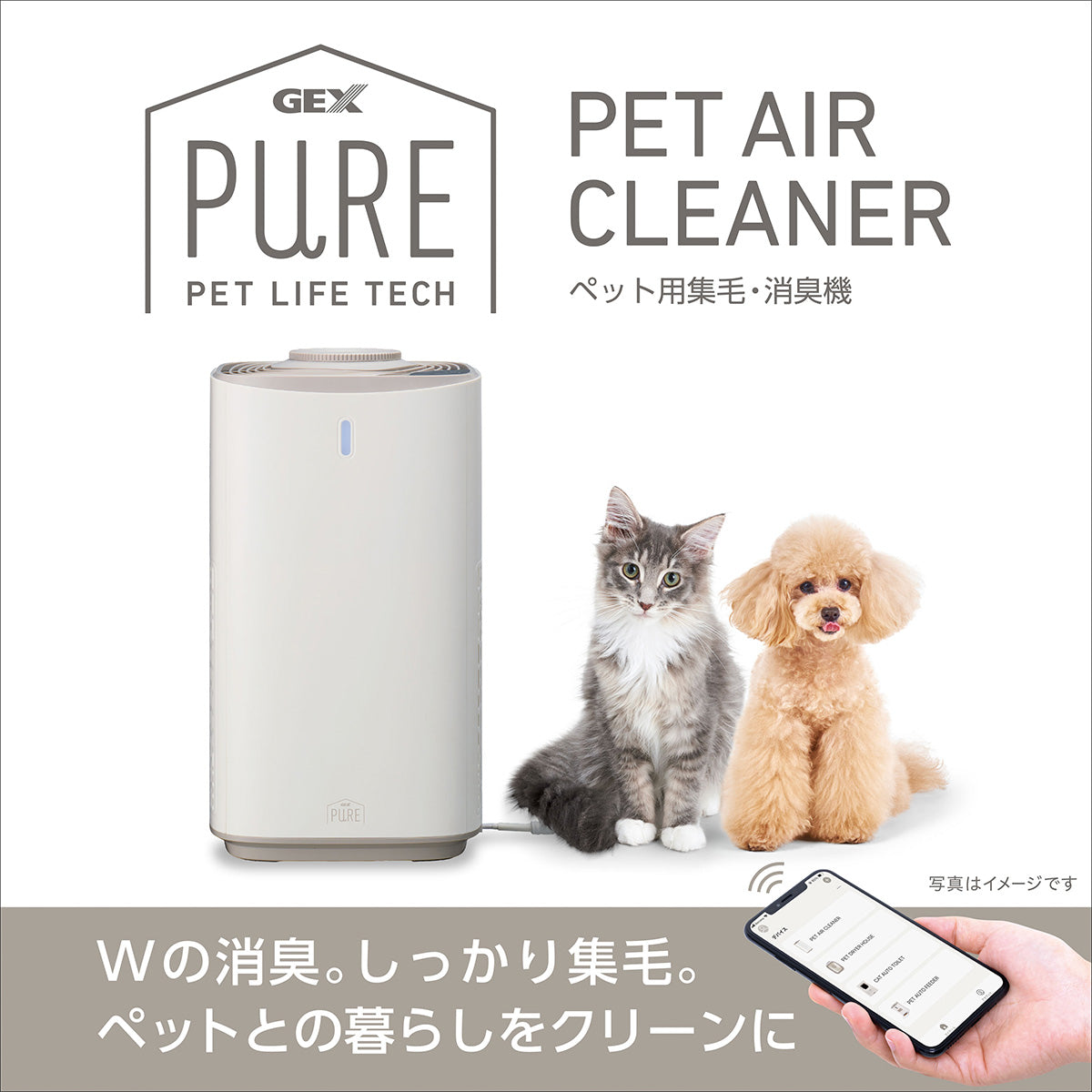 PURE PET AIR CLEANER ペット用集毛・消臭機 PPAC01-WH