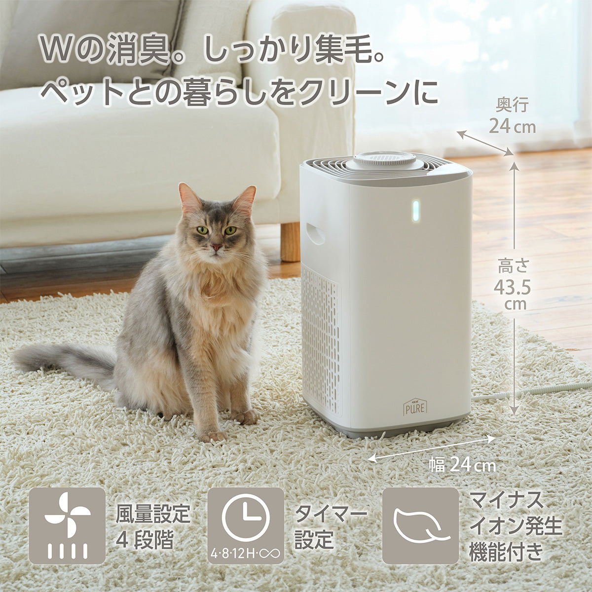 PURE PET AIR CLEANER ペット用集毛・消臭機 PPAC01-WH