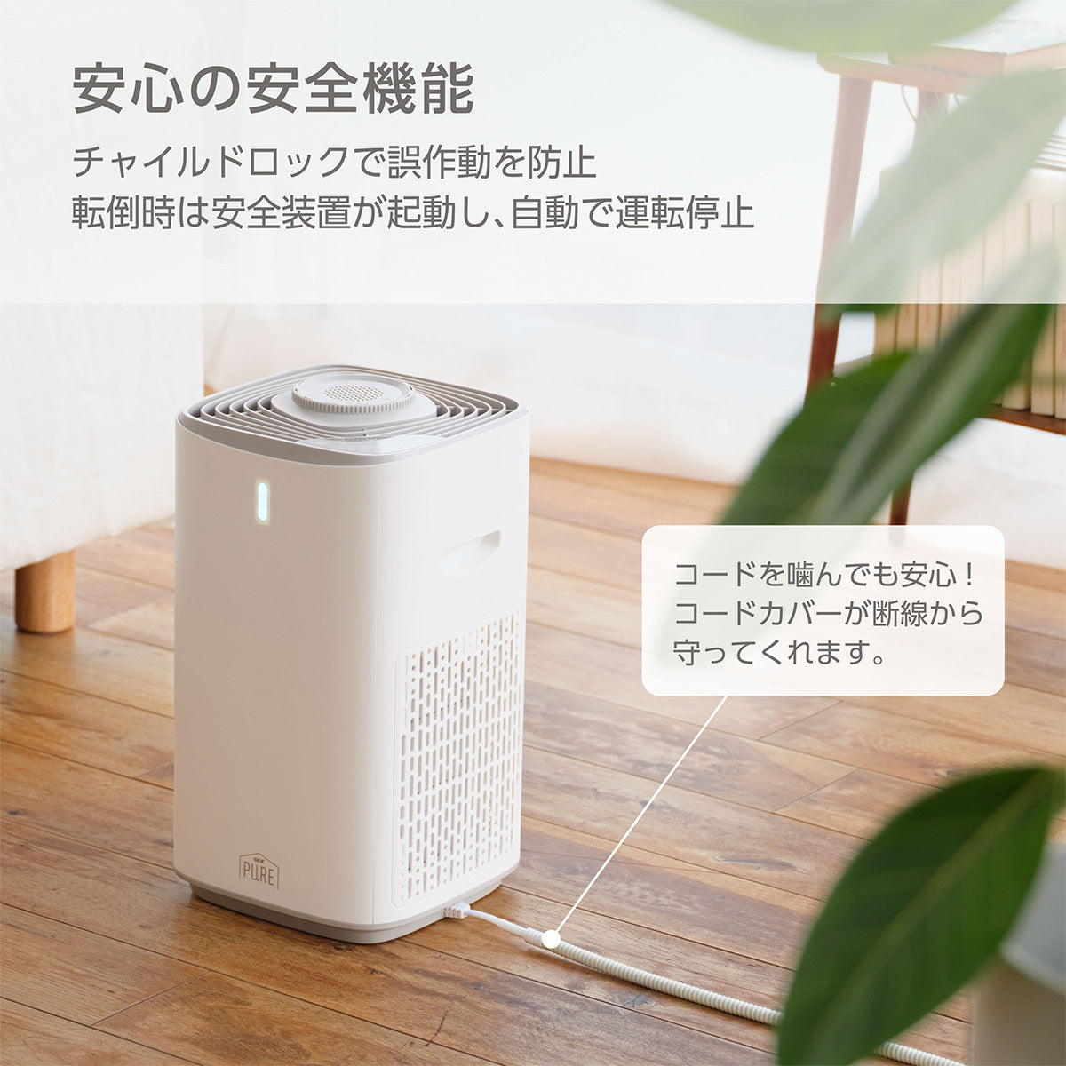PURE PET AIR CLEANER ペット用集毛・消臭機 PPAC01-WH