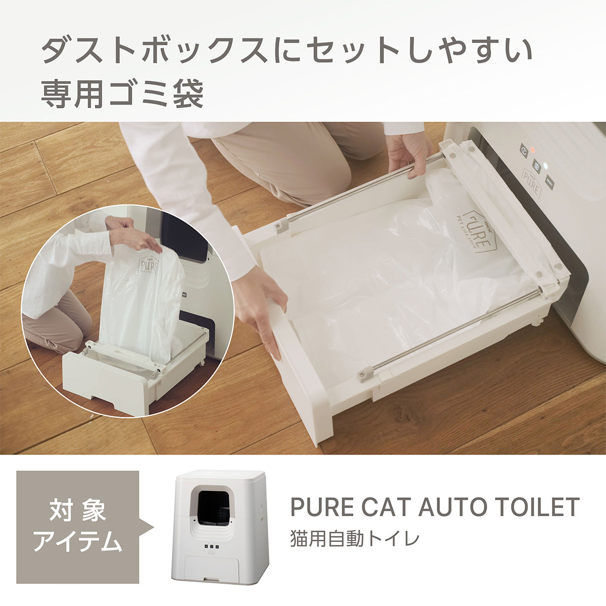 PURE CAT AUTO TOILET ゴミ袋 30枚入