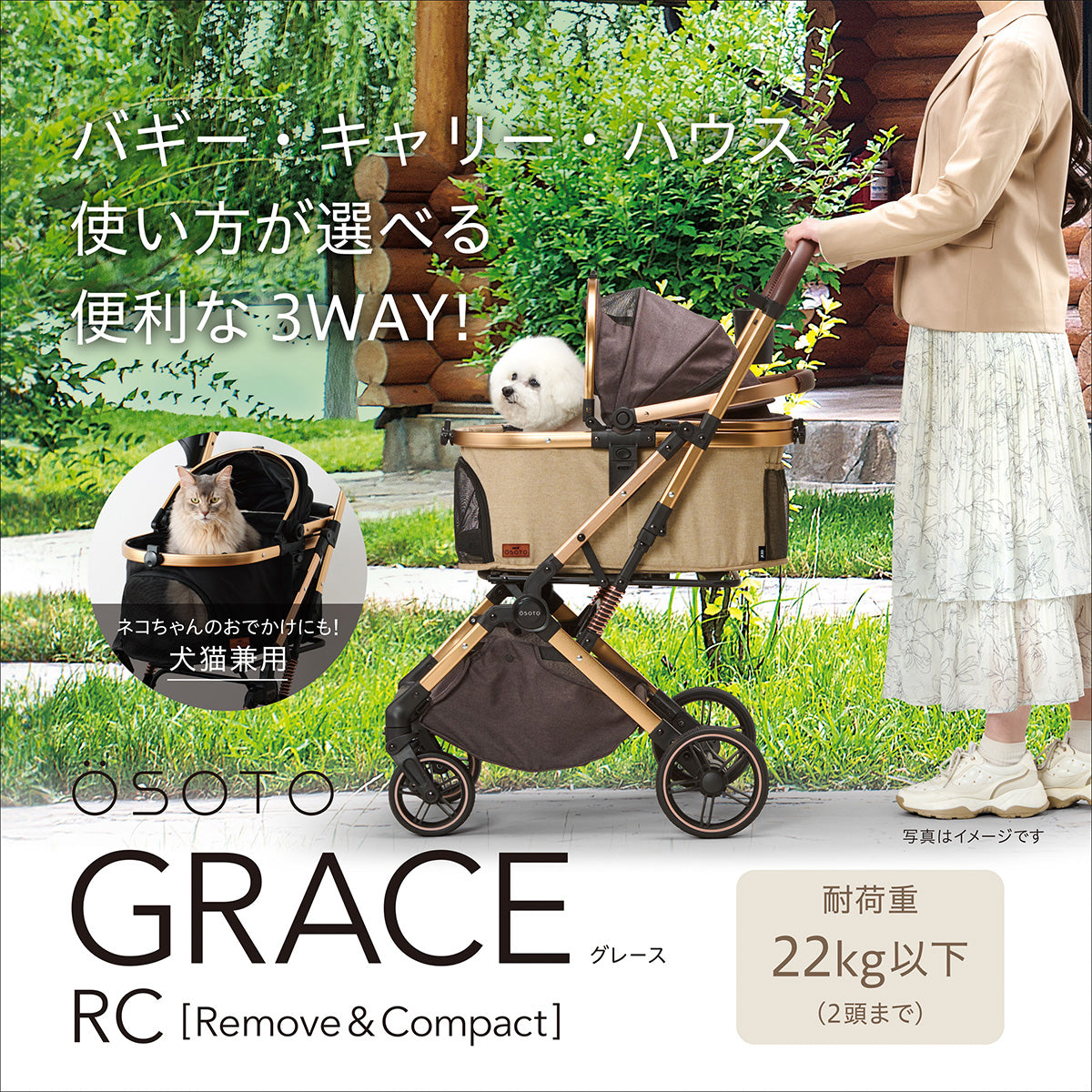 OSOTO GRACE RC キャメル