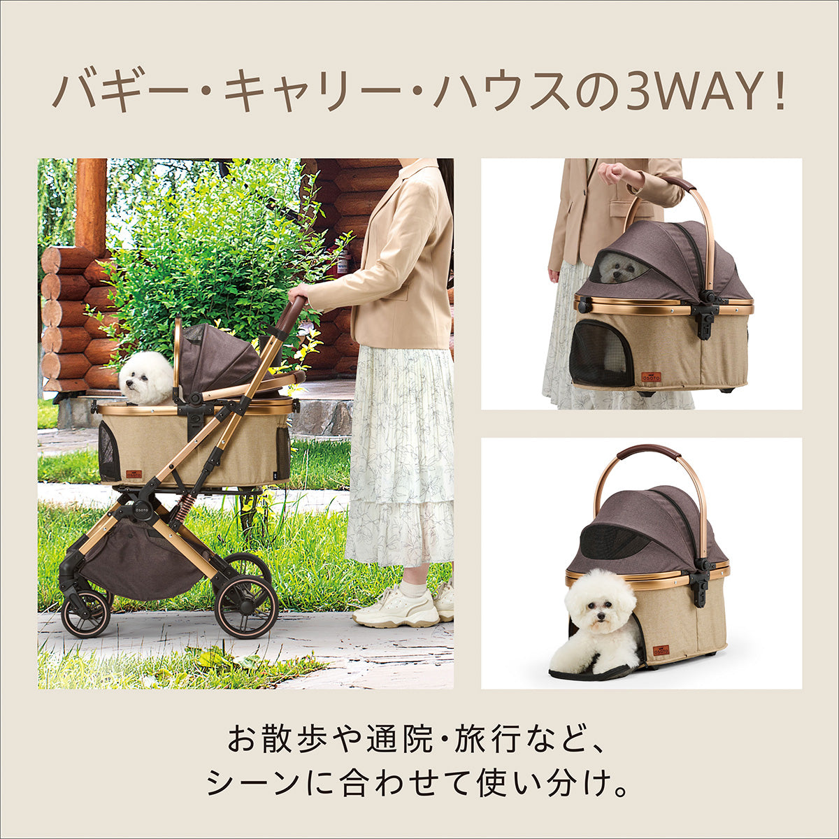 OSOTO GRACE RC キャメル