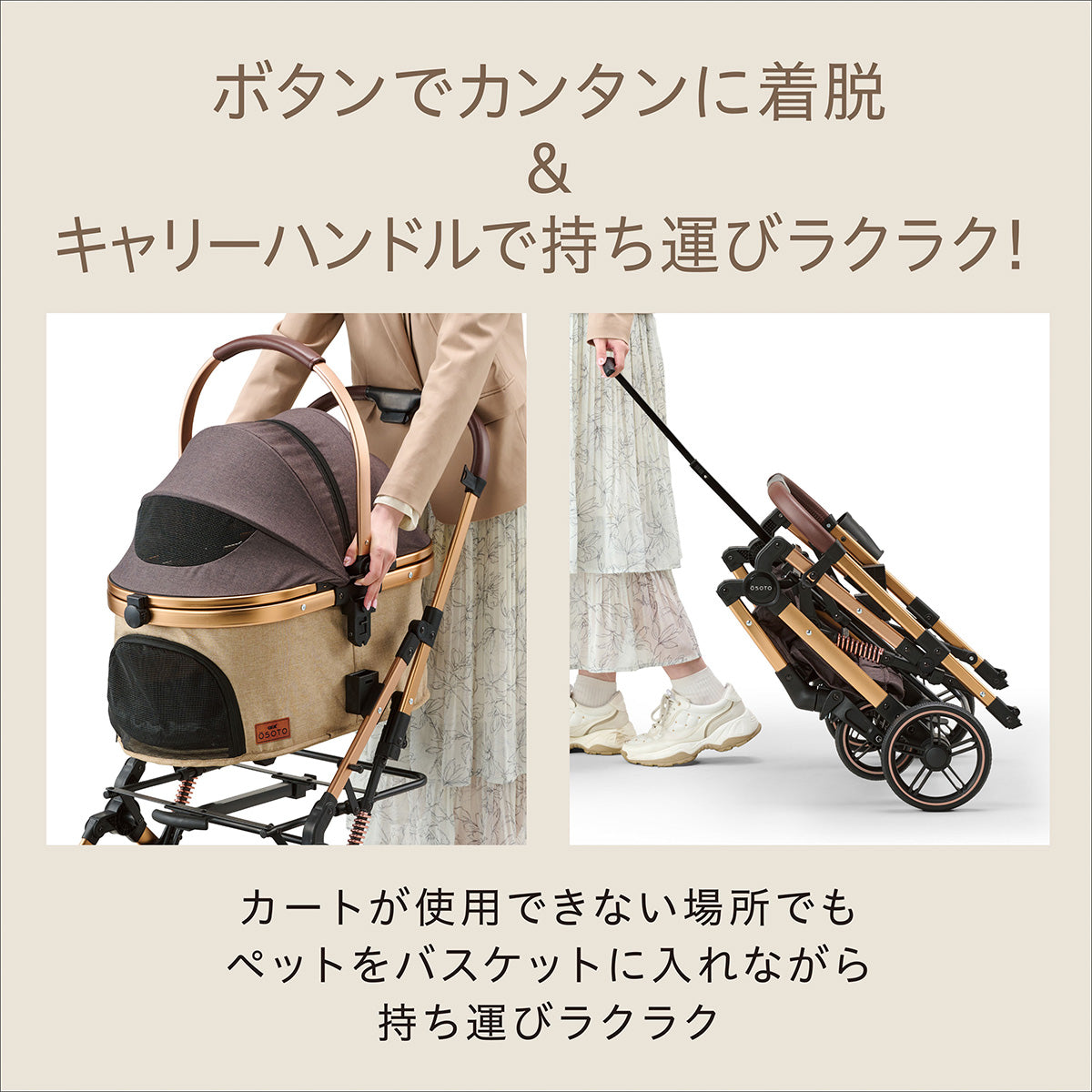 OSOTO GRACE RC キャメル