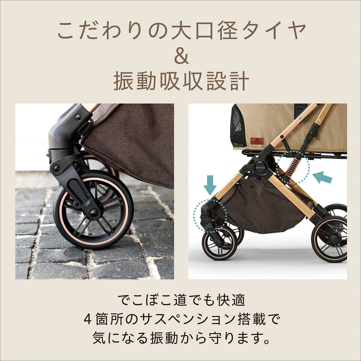 OSOTO GRACE RC キャメル