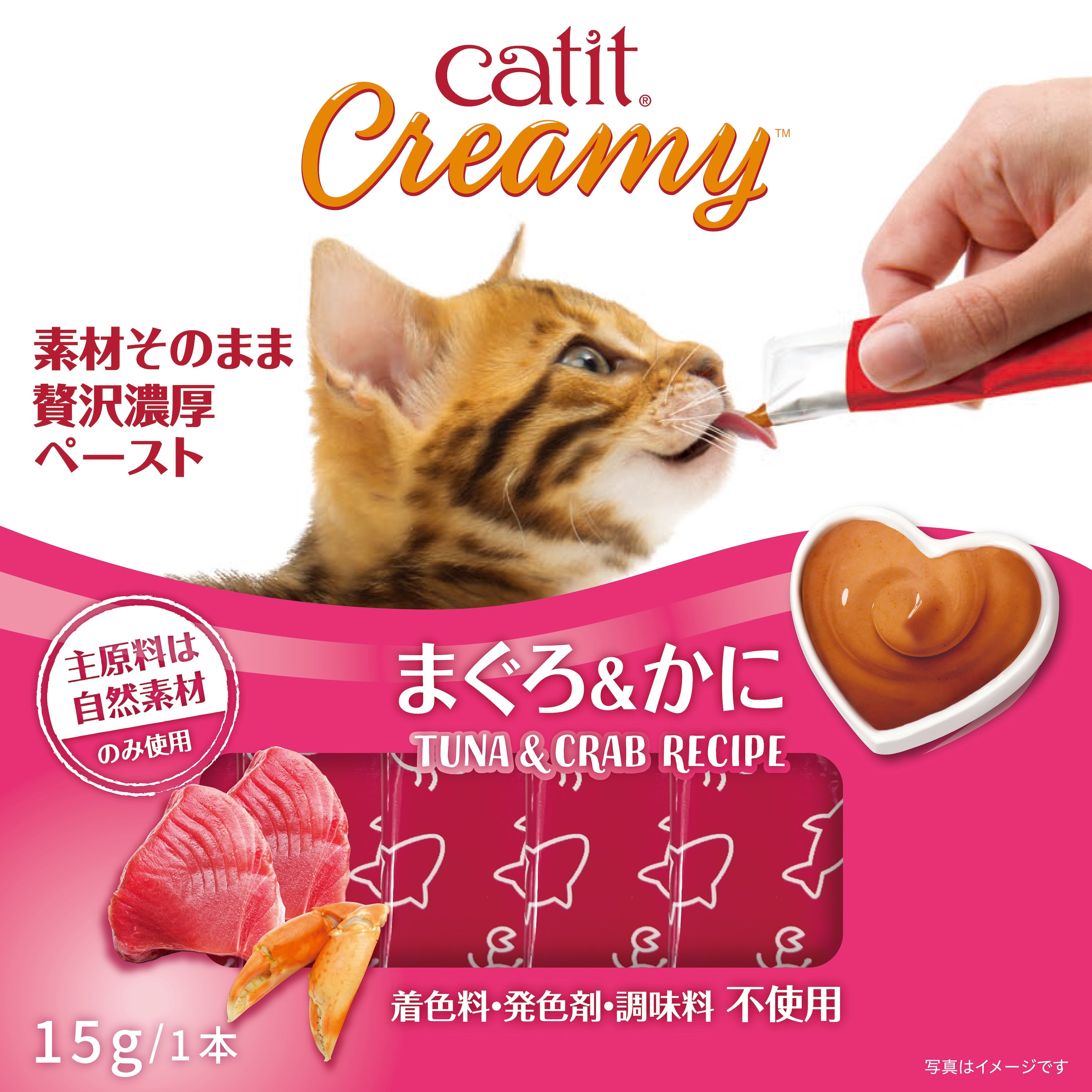Catit Creamy クリーミー グレインフリー 着色料・発色剤・調味料・保存料 不使用!