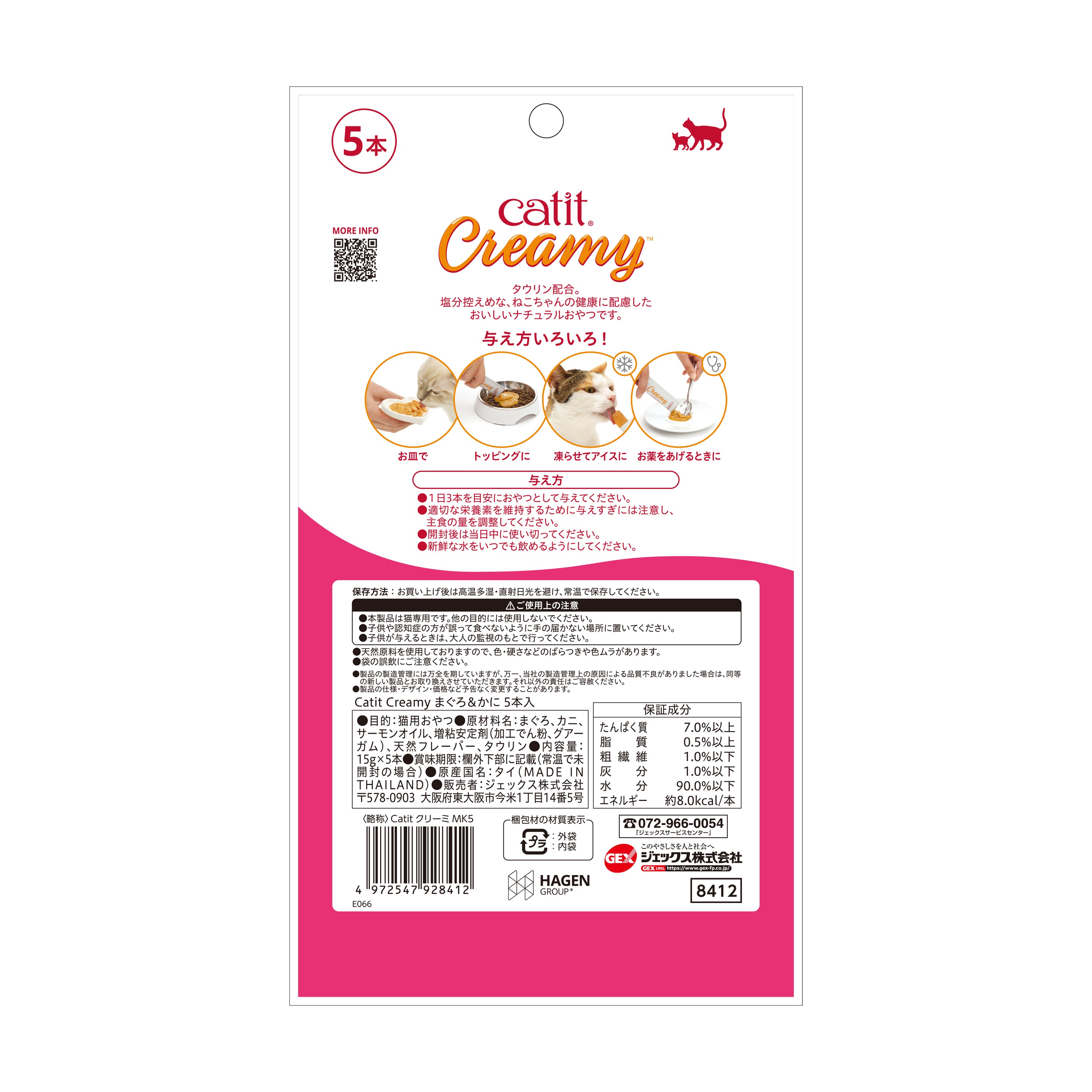 Catit Creamy クリーミー グレインフリー 着色料・発色剤・調味料・保存料 不使用!
