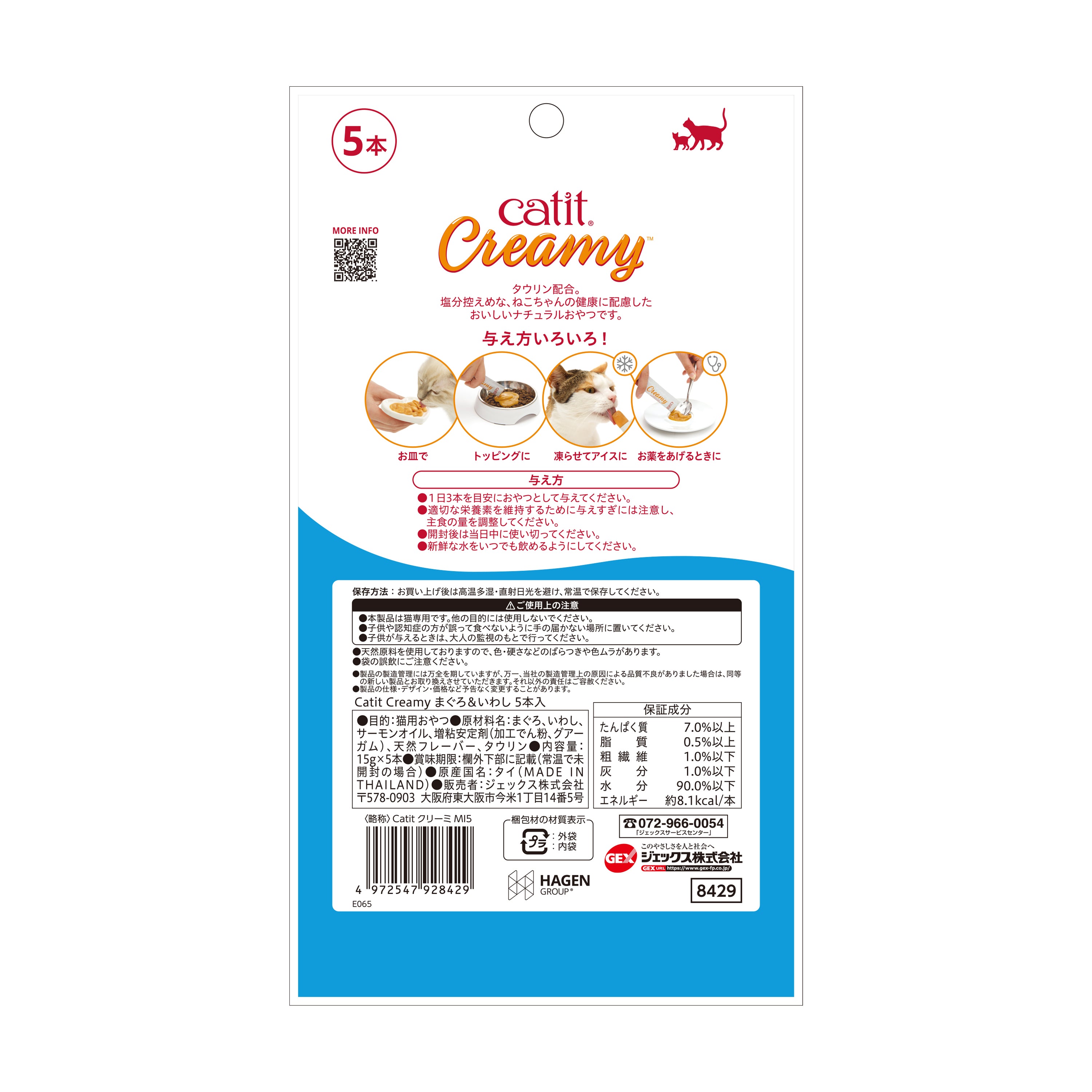 Catit Creamy クリーミー グレインフリー 着色料・発色剤・調味料・保存料 不使用!
