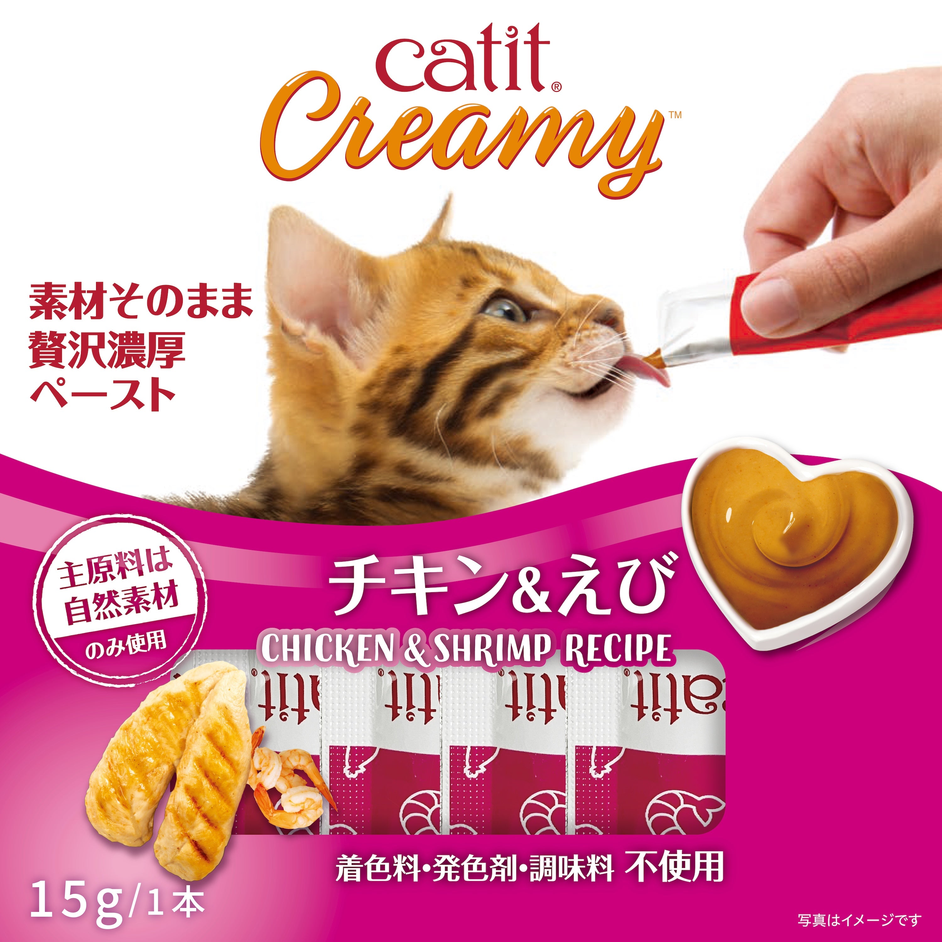 Catit Creamy クリーミー グレインフリー 着色料・発色剤・調味料・保存料 不使用!