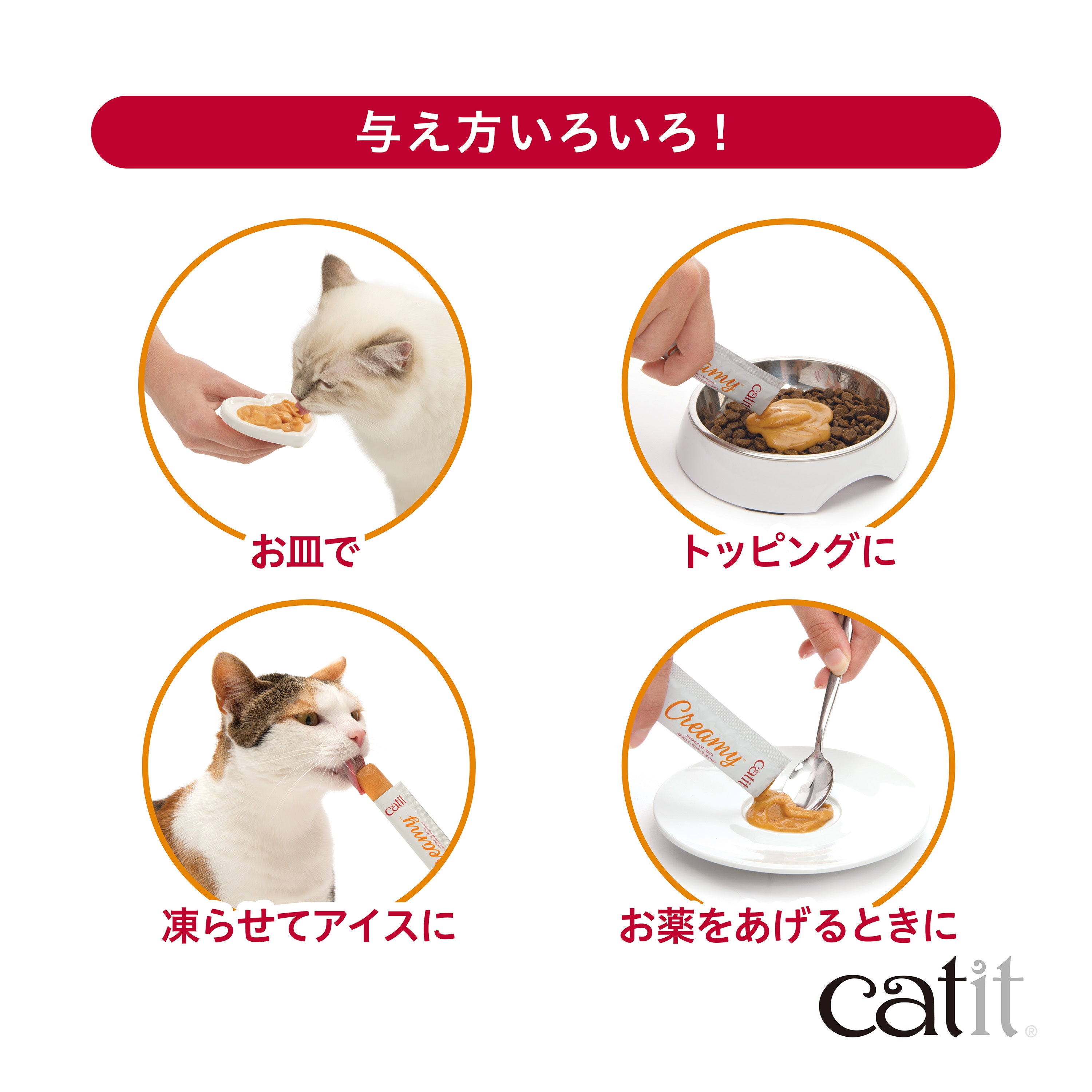 【Catit Creamy】迷ったらコレ!王道3種15本セット(まぐろ・チキン・サーモン)