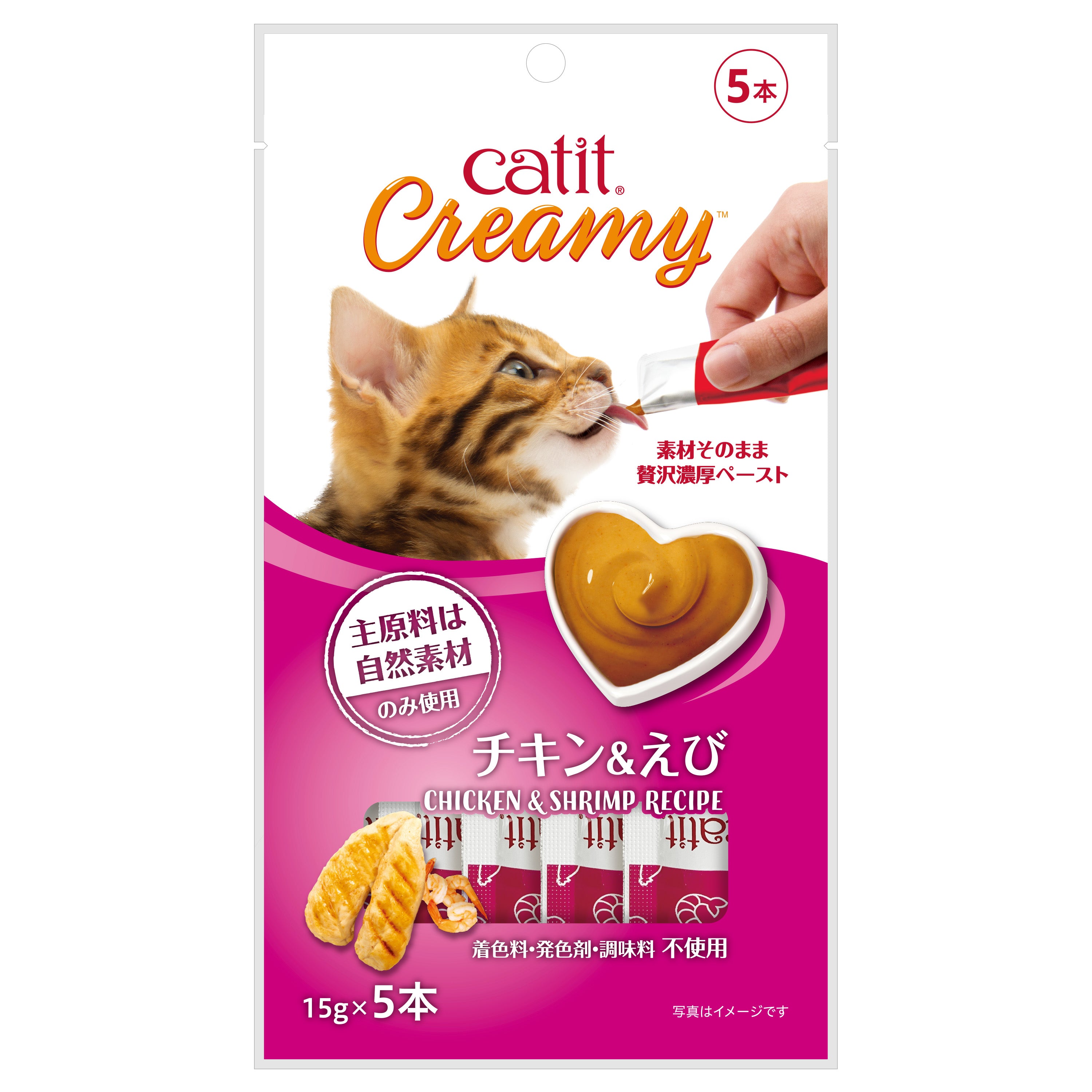 Catit Creamy クリーミー グレインフリー 着色料・発色剤・調味料・保存料 不使用!