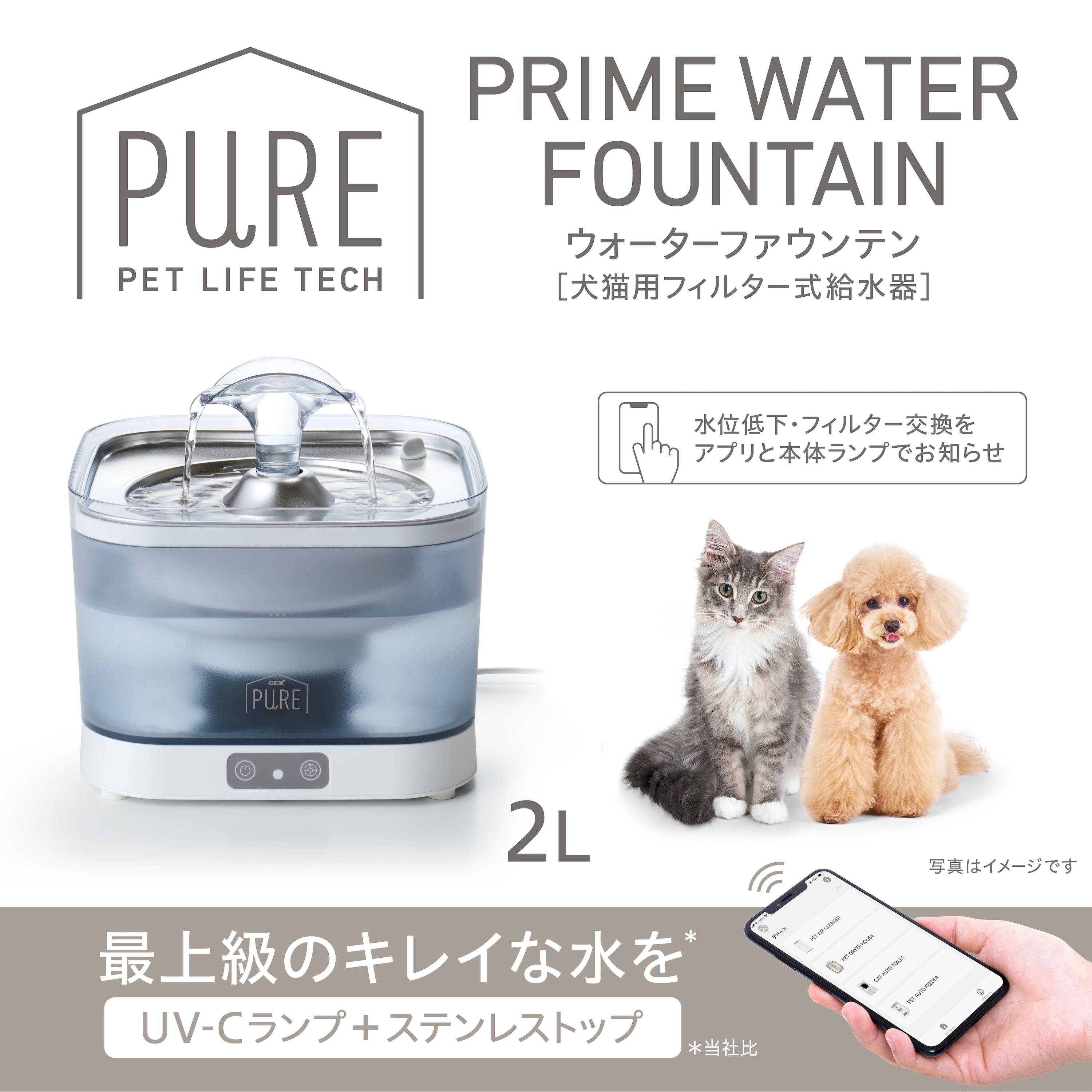 PURE PRIME WATER FOUNTAIN 2L ペット用フィルター式給水器 PPWF01-WH