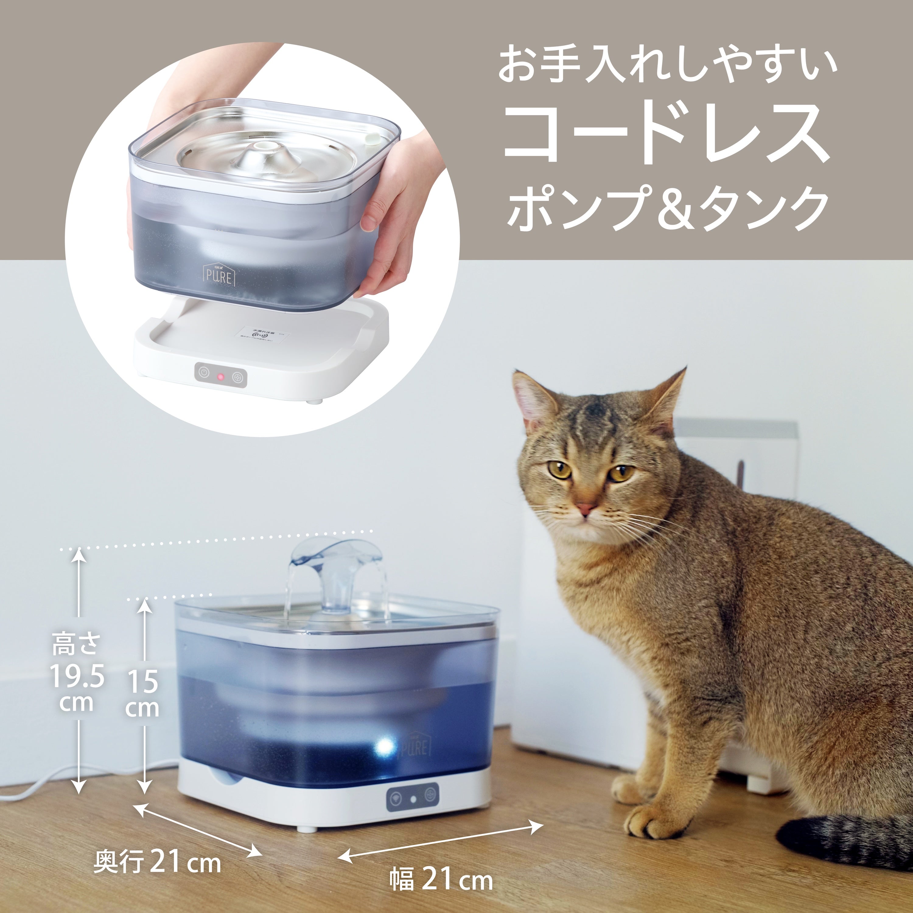 PURE PRIME WATER FOUNTAIN 2L ペット用フィルター式給水器 PPWF01-WH