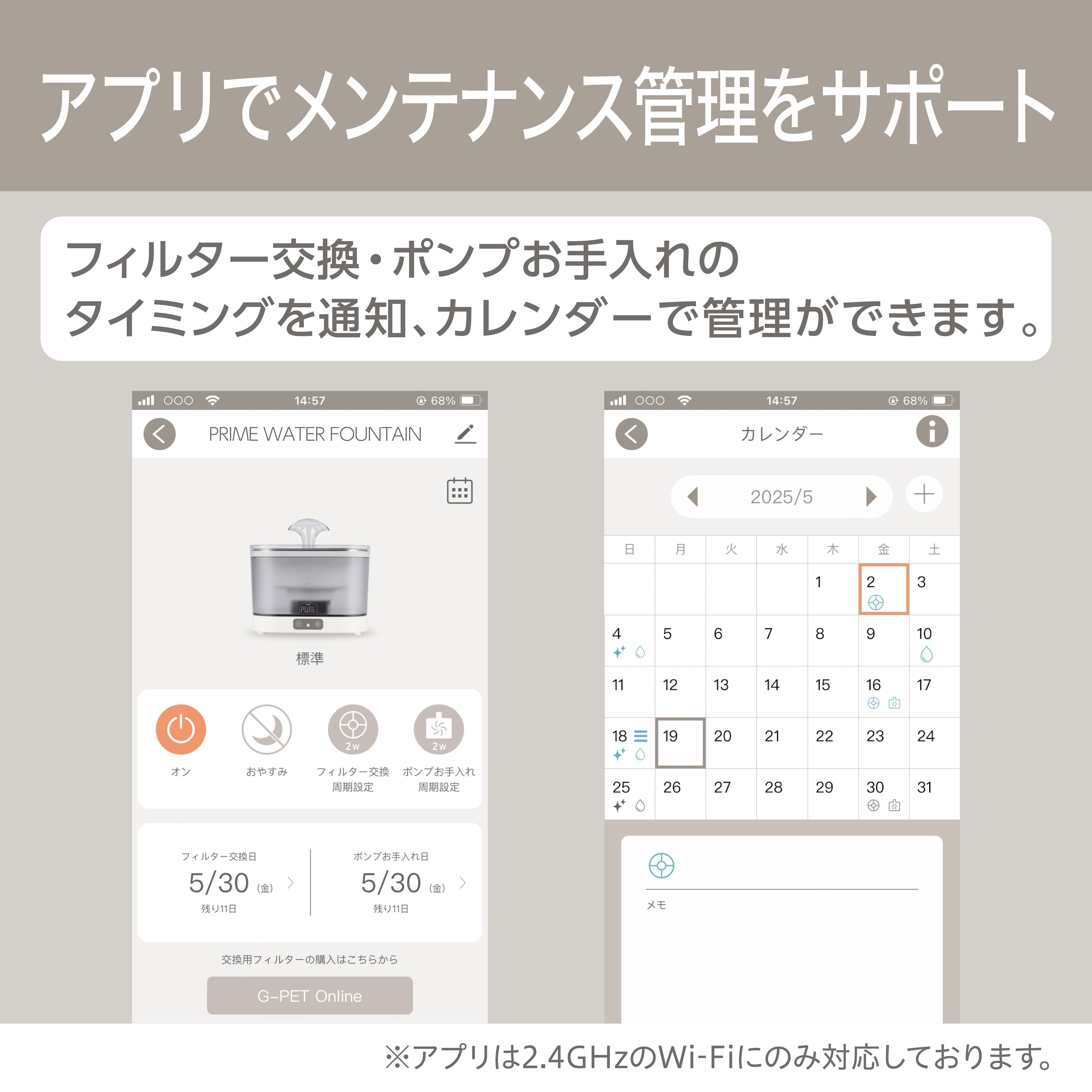 PURE PRIME WATER FOUNTAIN 2L ペット用フィルター式給水器 PPWF01-WH
