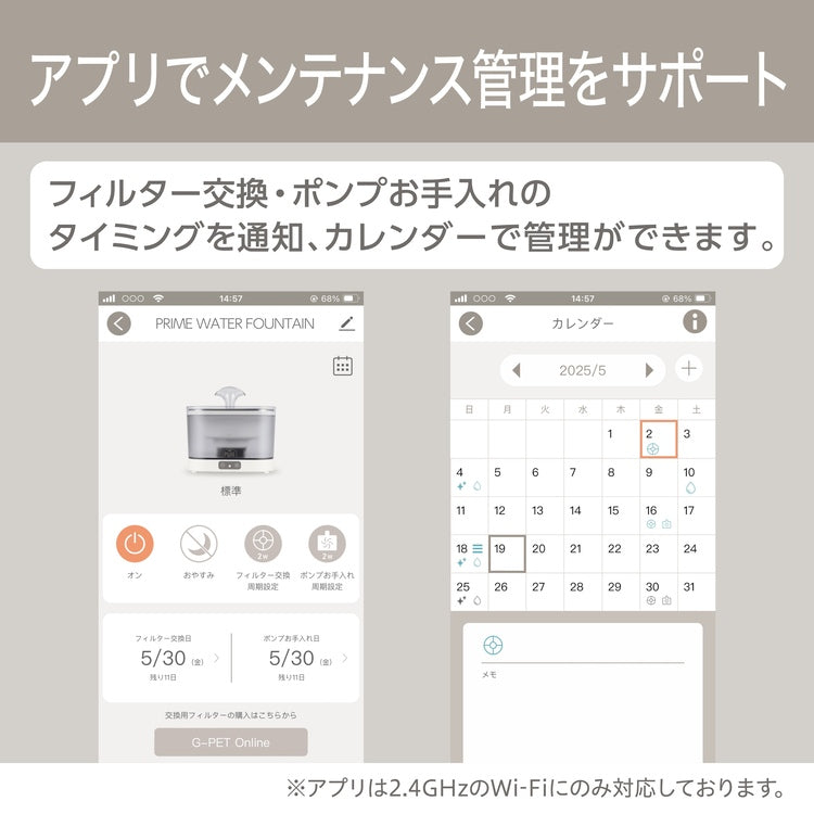【数量限定】PURE 快適生活セットFEEDER&FOUNTAIN