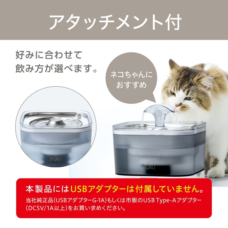 【数量限定】PURE 快適生活セットFEEDER&FOUNTAIN