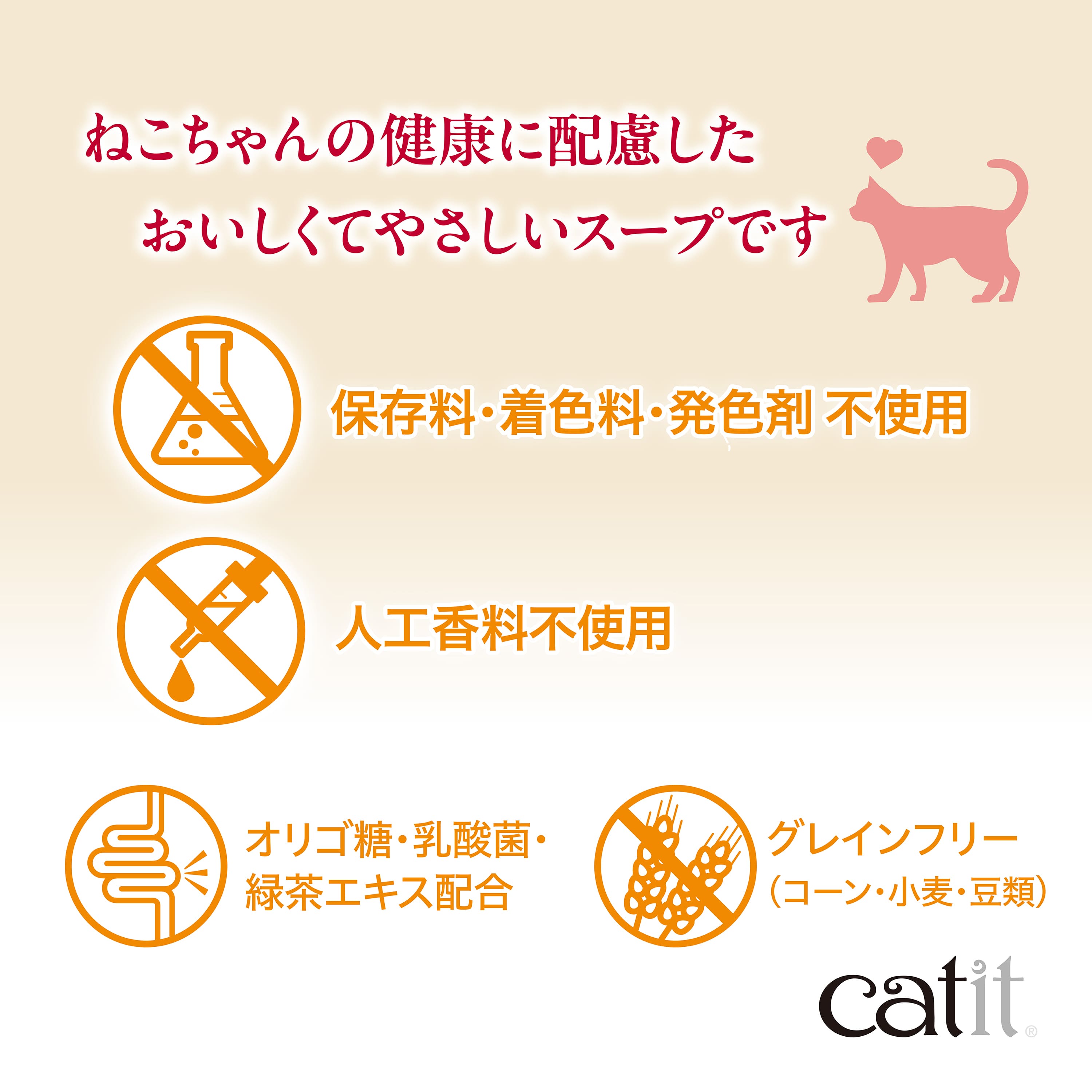 Catit Creamy リッチスープ まぐろ&ほたて味 3本入
