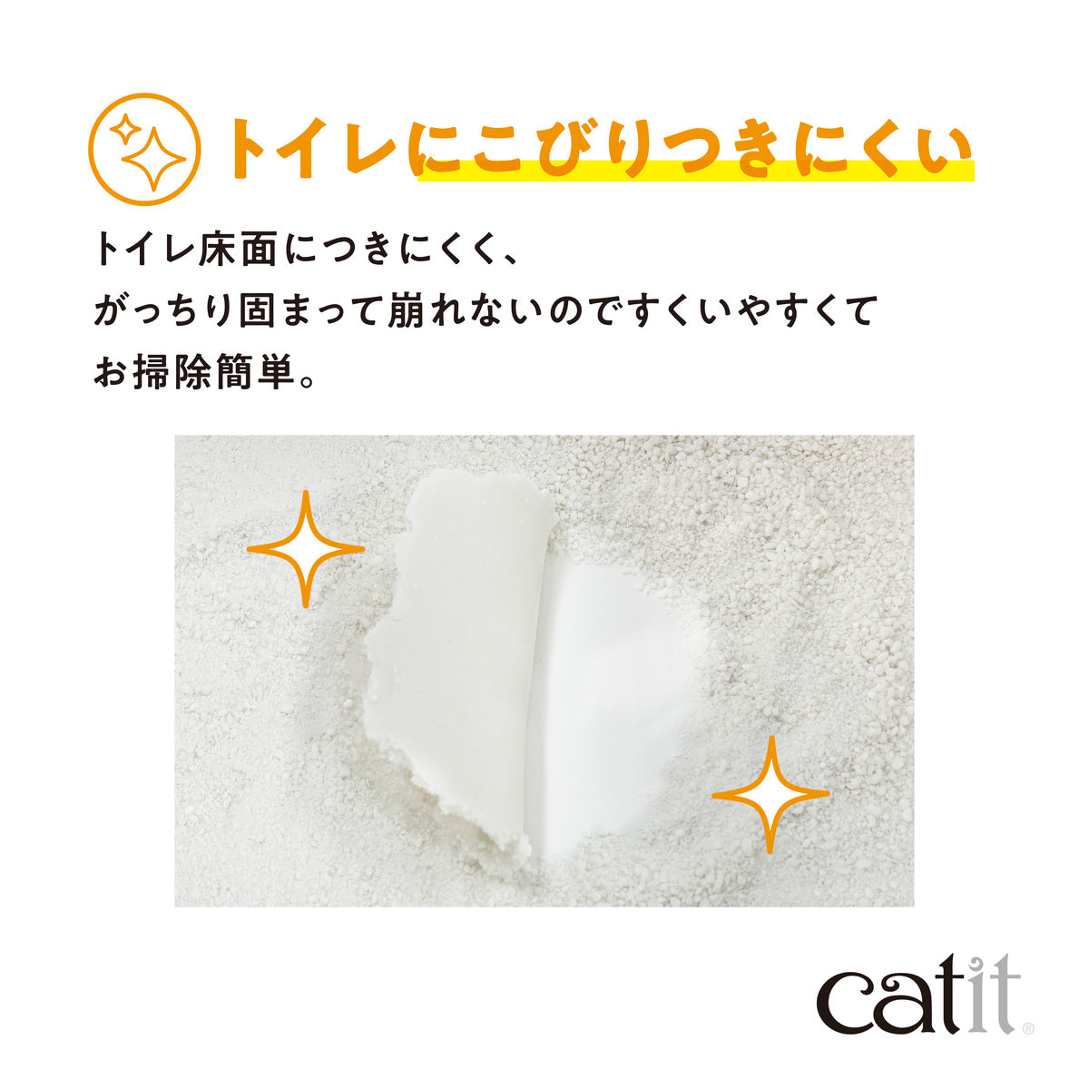 Catit ホワイトリター キャッサバ 5.6㎏