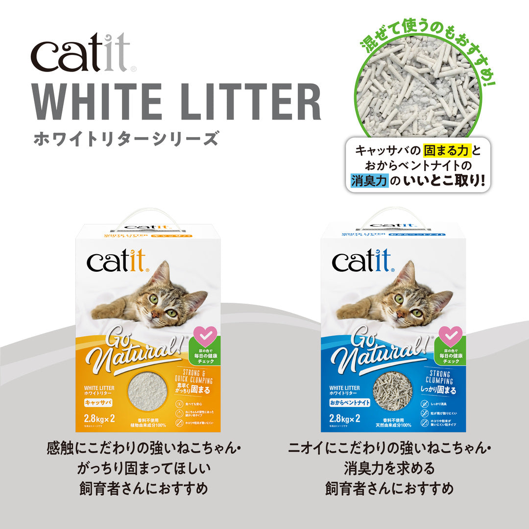 Catit ホワイトリター おからベントナイト 5.6㎏