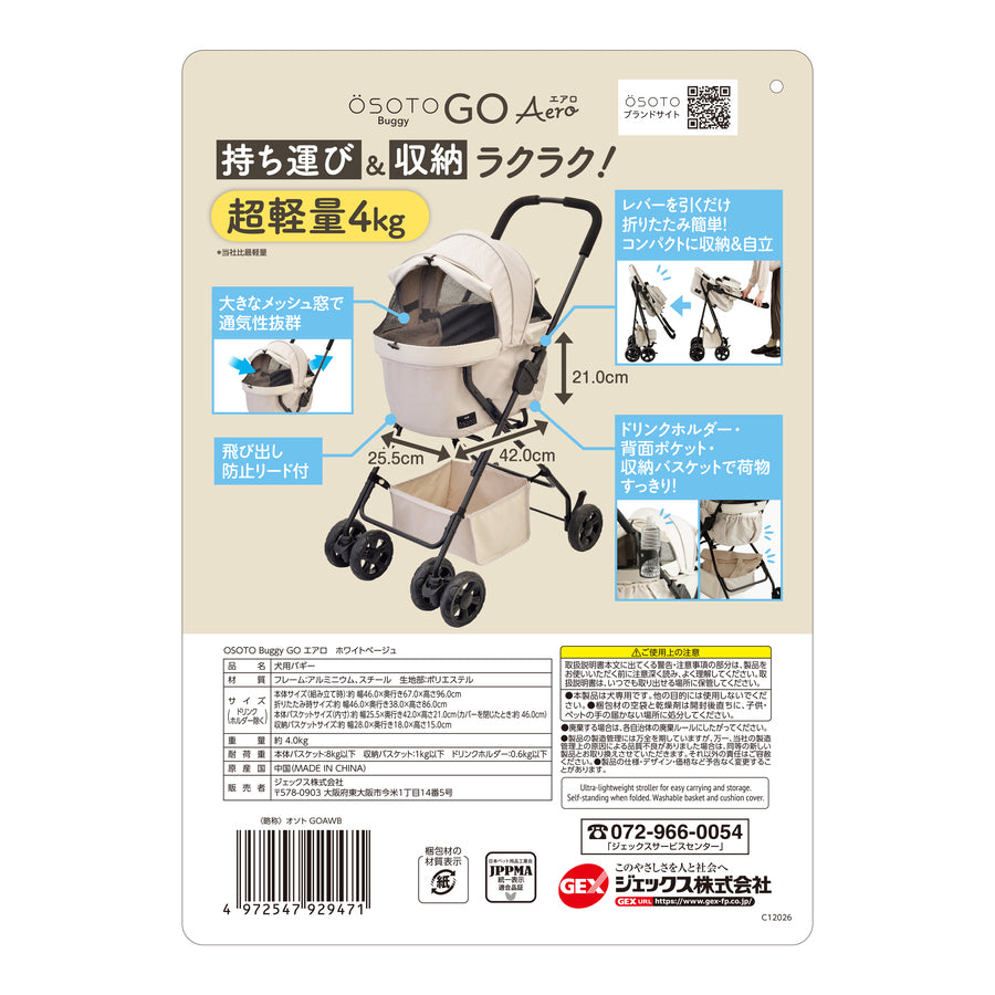 OSOTO Buggy GO エアロ ホワイトベージュ