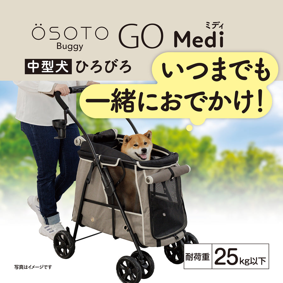 OSOTO Buggy GO ミディ ペールブラウン